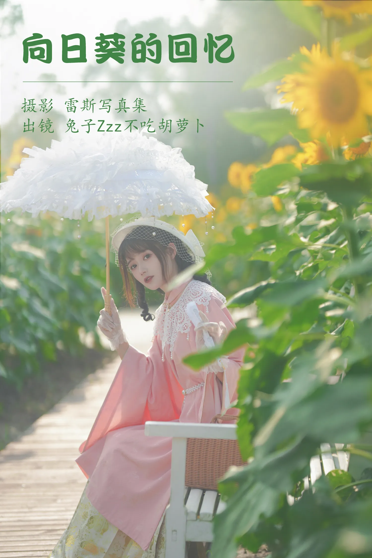 兔子Zzz NO.124 向日葵的回忆 NO.0000