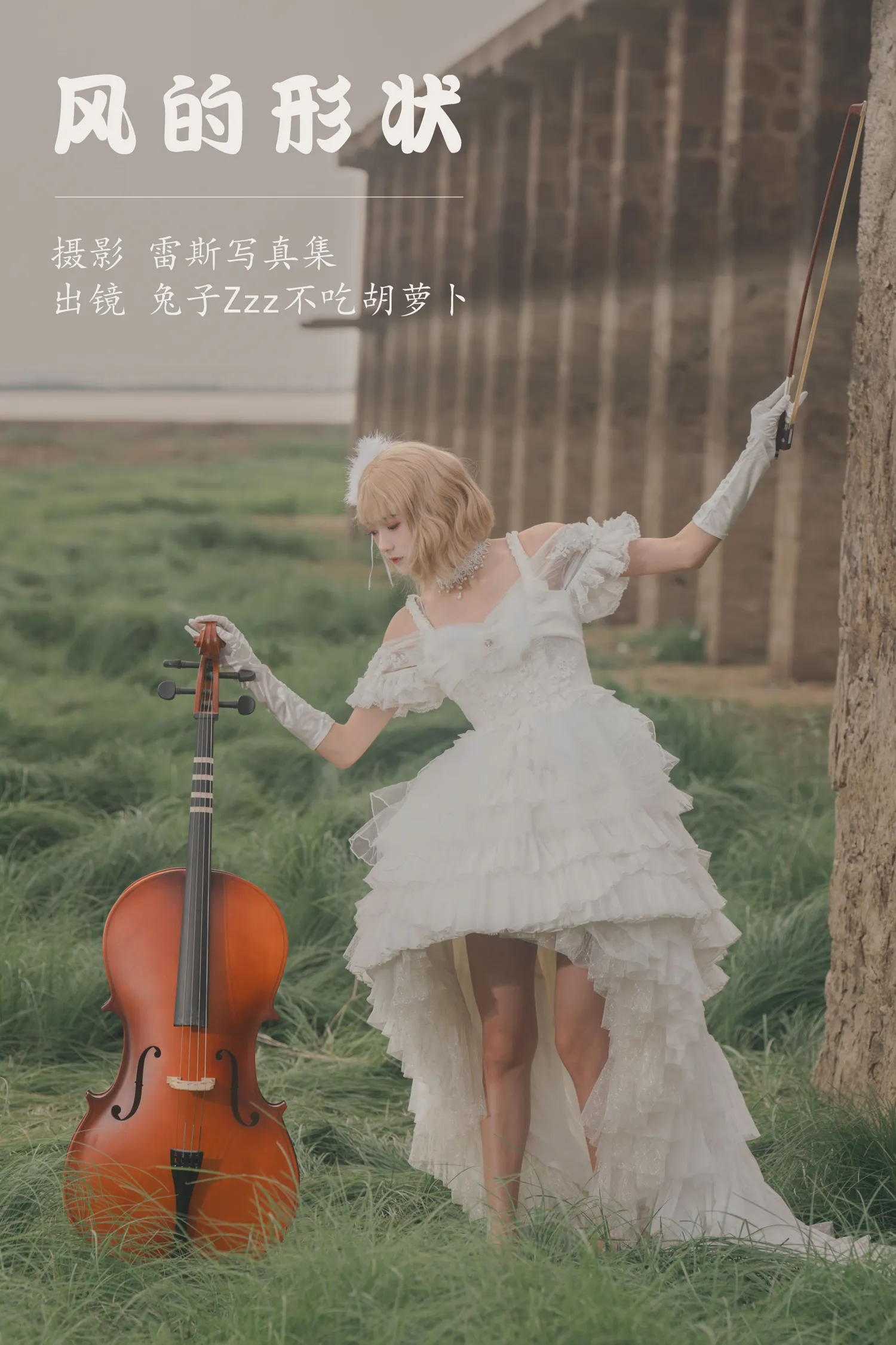 兔子Zzz NO.127 风的形状 NO.0000