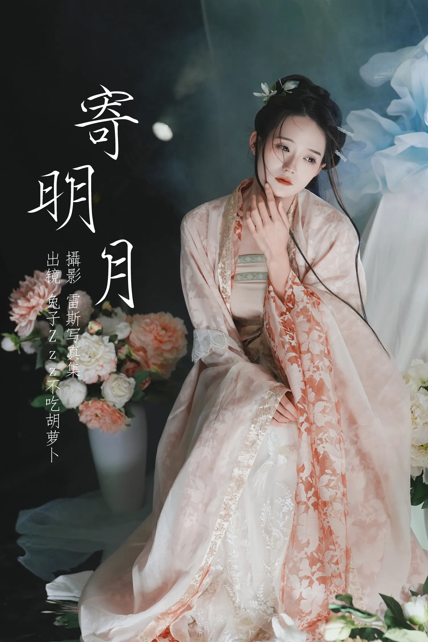 兔子Zzz NO.140 寄明月 NO.0000