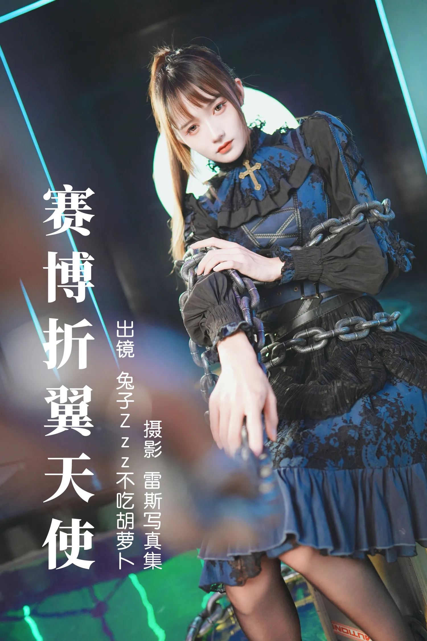 兔子Zzz NO.144 赛博折翼天使 NO.0000