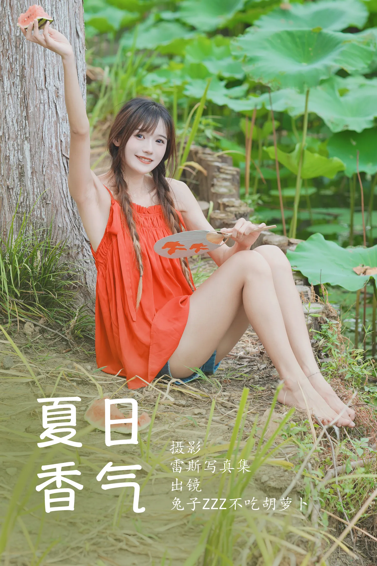 兔子Zzz NO.150 夏日香气 NO.0000