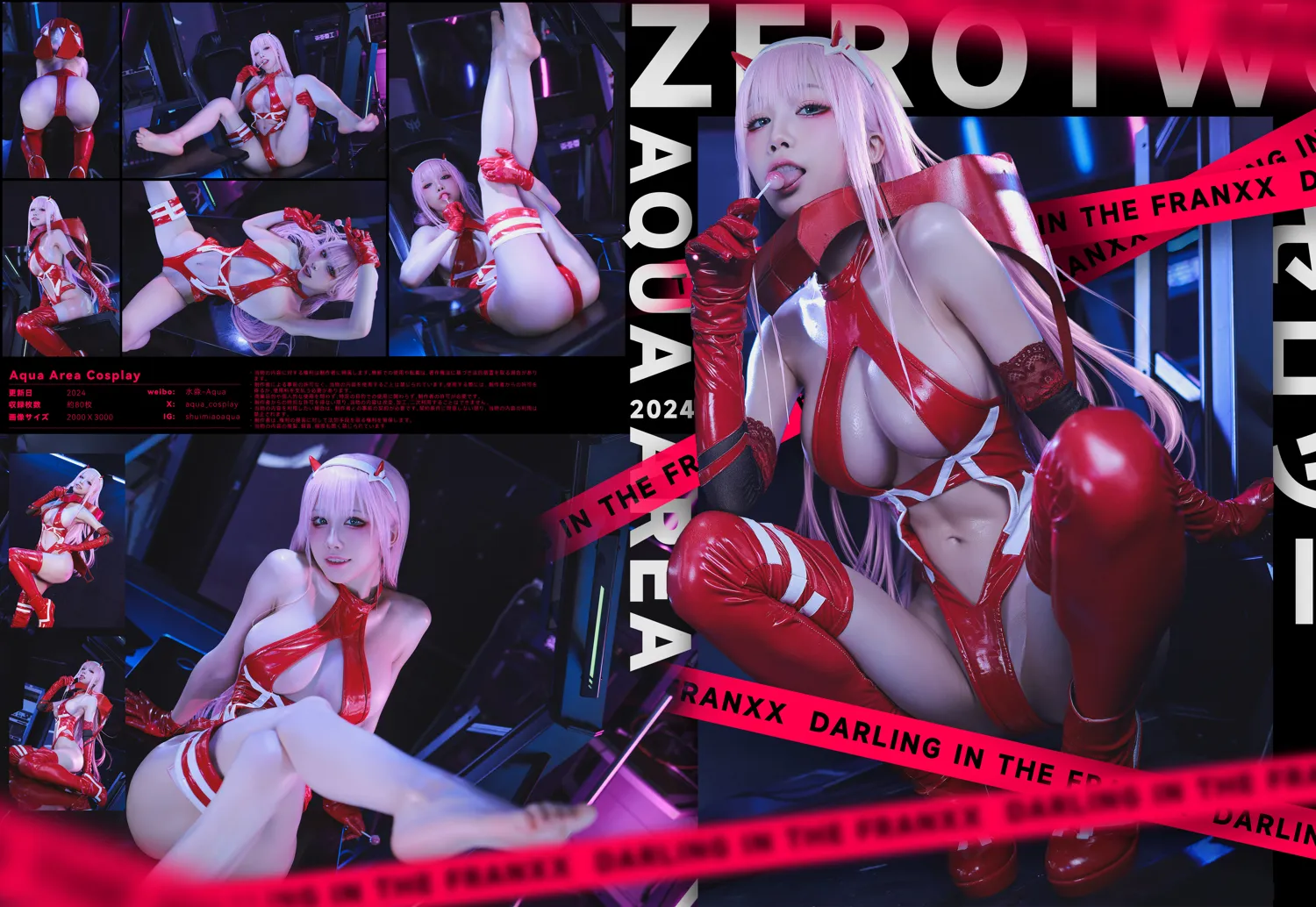 水淼Aqua NO.174 Zero Two NO.0000