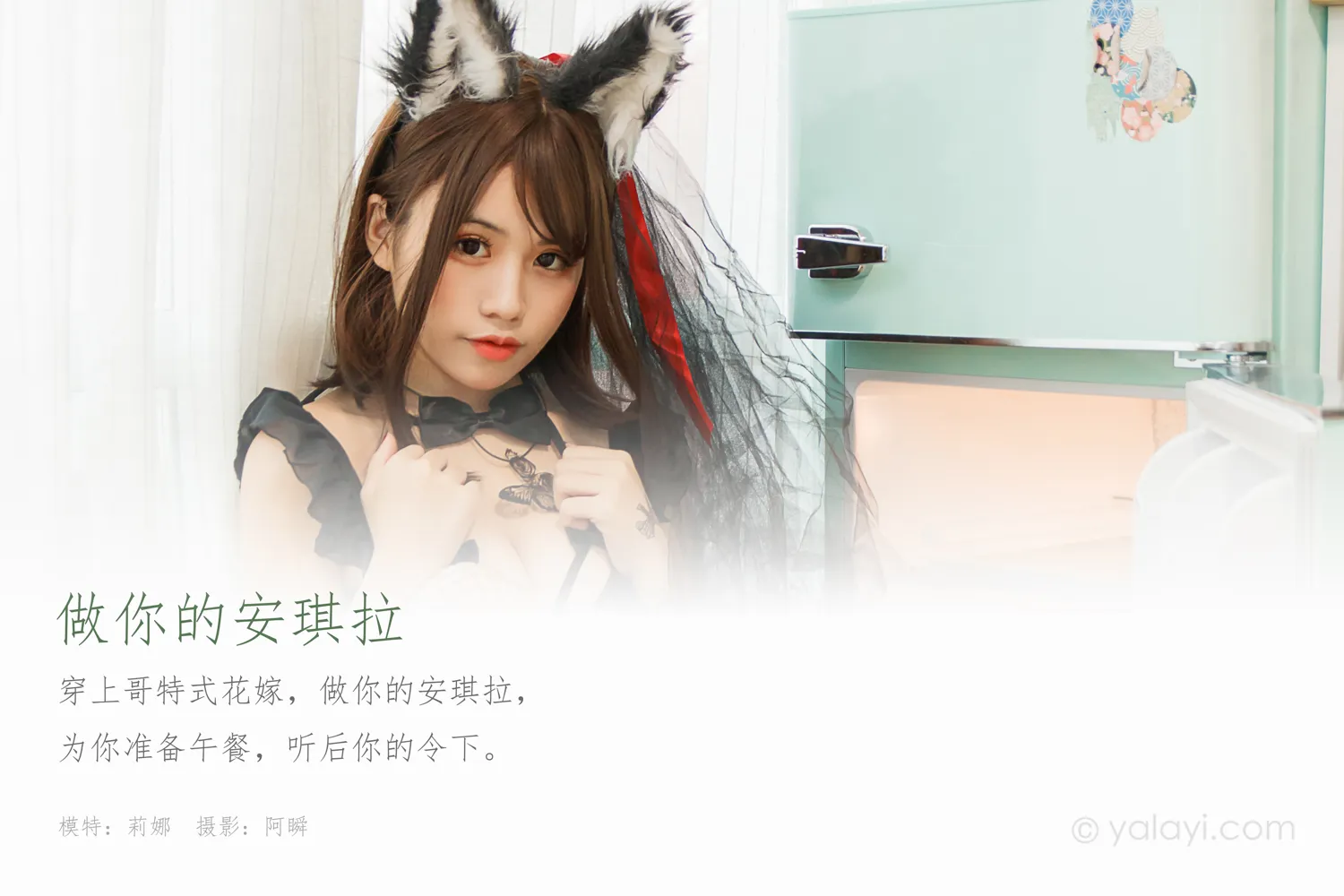 一笑芳香沁 NO.037 兽耳内衣 NO.0000