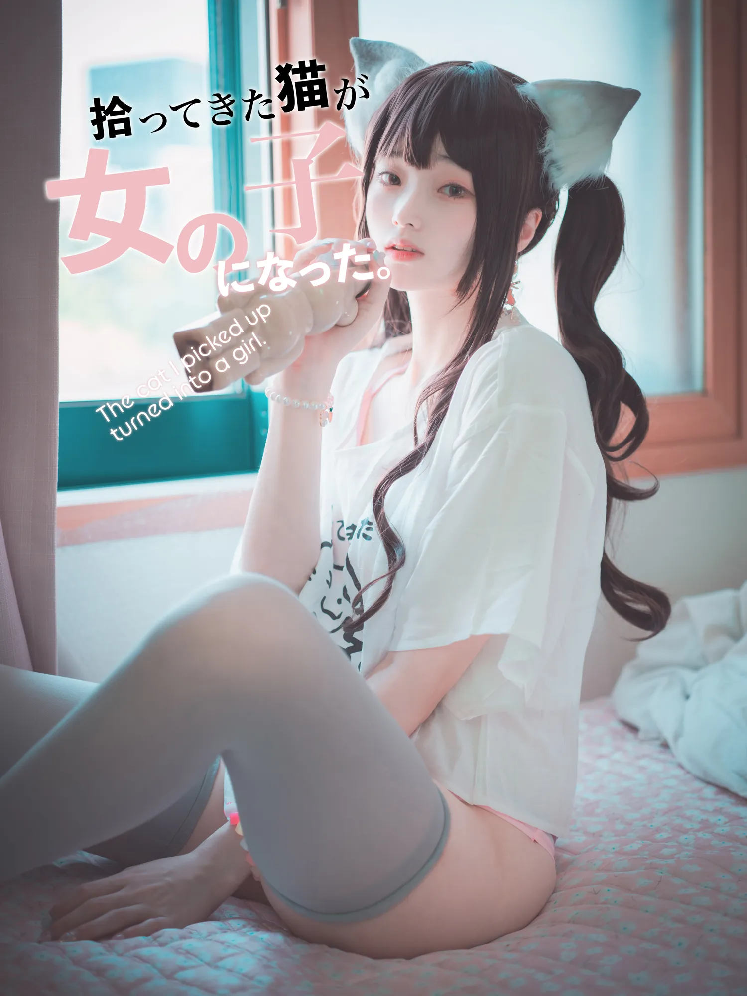 Bambi NO.069 [DJAWA] The cat I picked up turned into a girl NO.0000