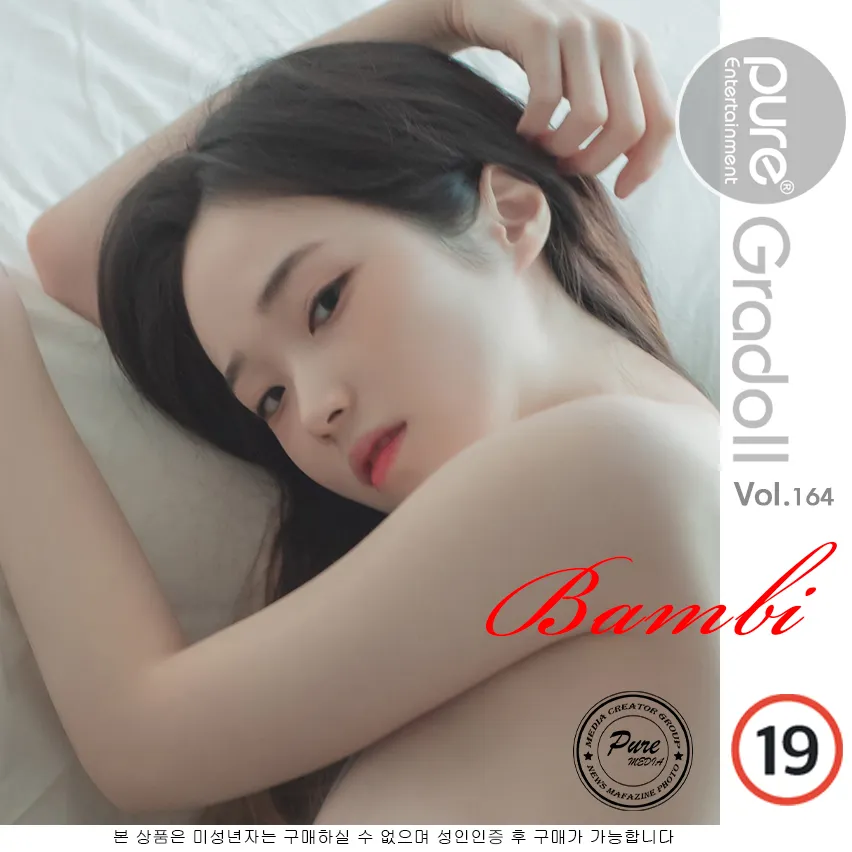 Bambi NO.083 [Pure Media] Vol.164 NO.0000