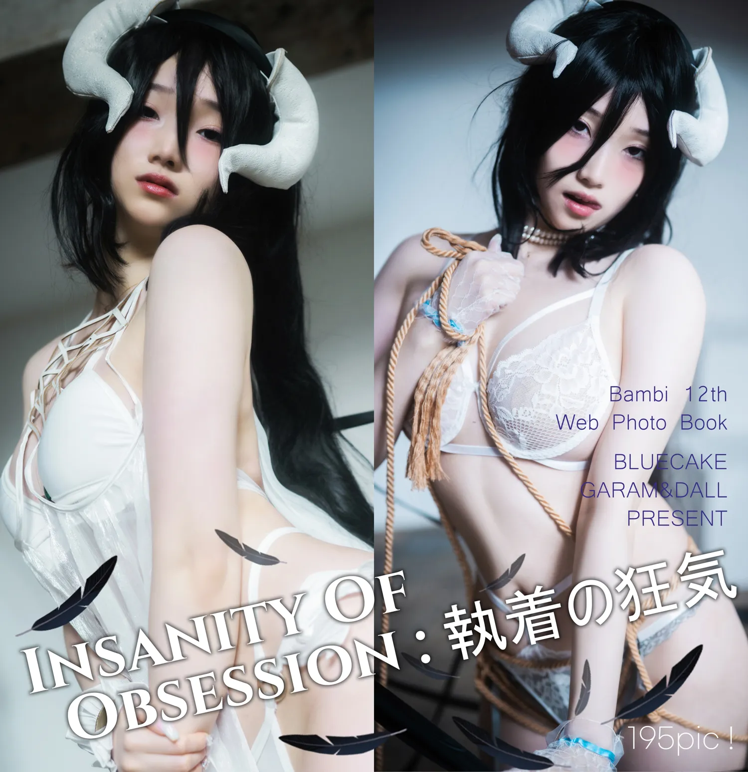 Bambi NO.097 [BLUECAKE] Albedo NO.0000