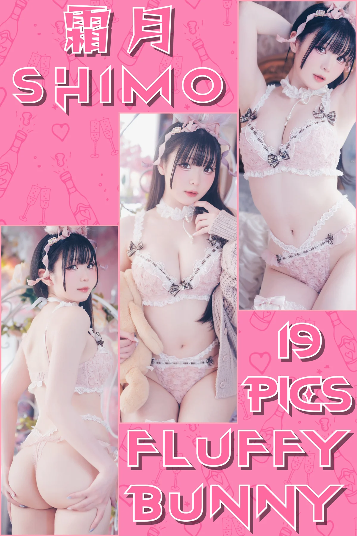 霜月shimo NO.140 Fluffy Bunny 2026 NO.0000