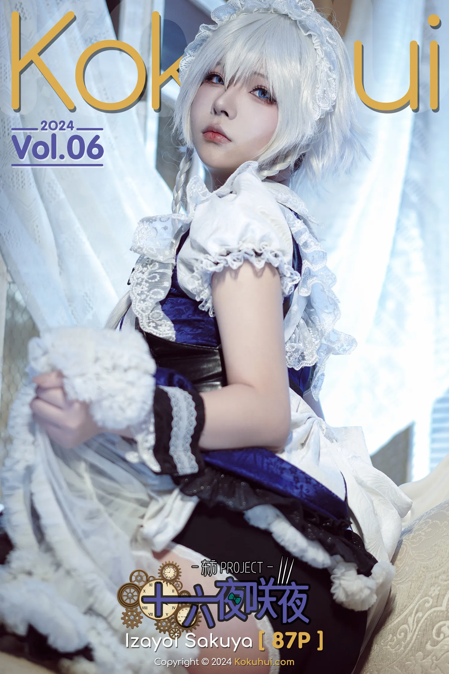 Yuuhui玉汇 NO.051 十六夜咲夜 NO.0000