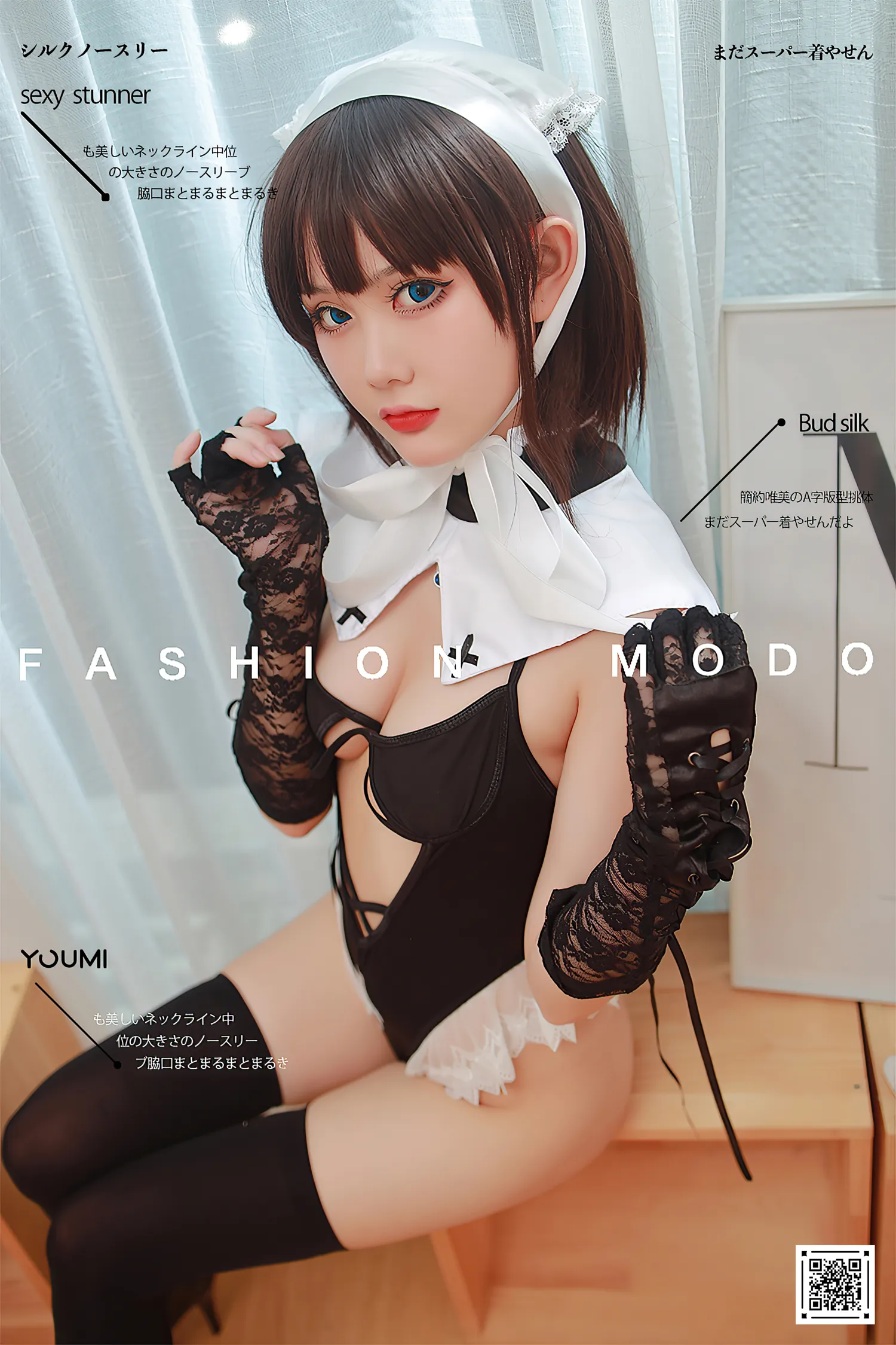 您的蛋蛋 NO.016 美味修女 NO.0000