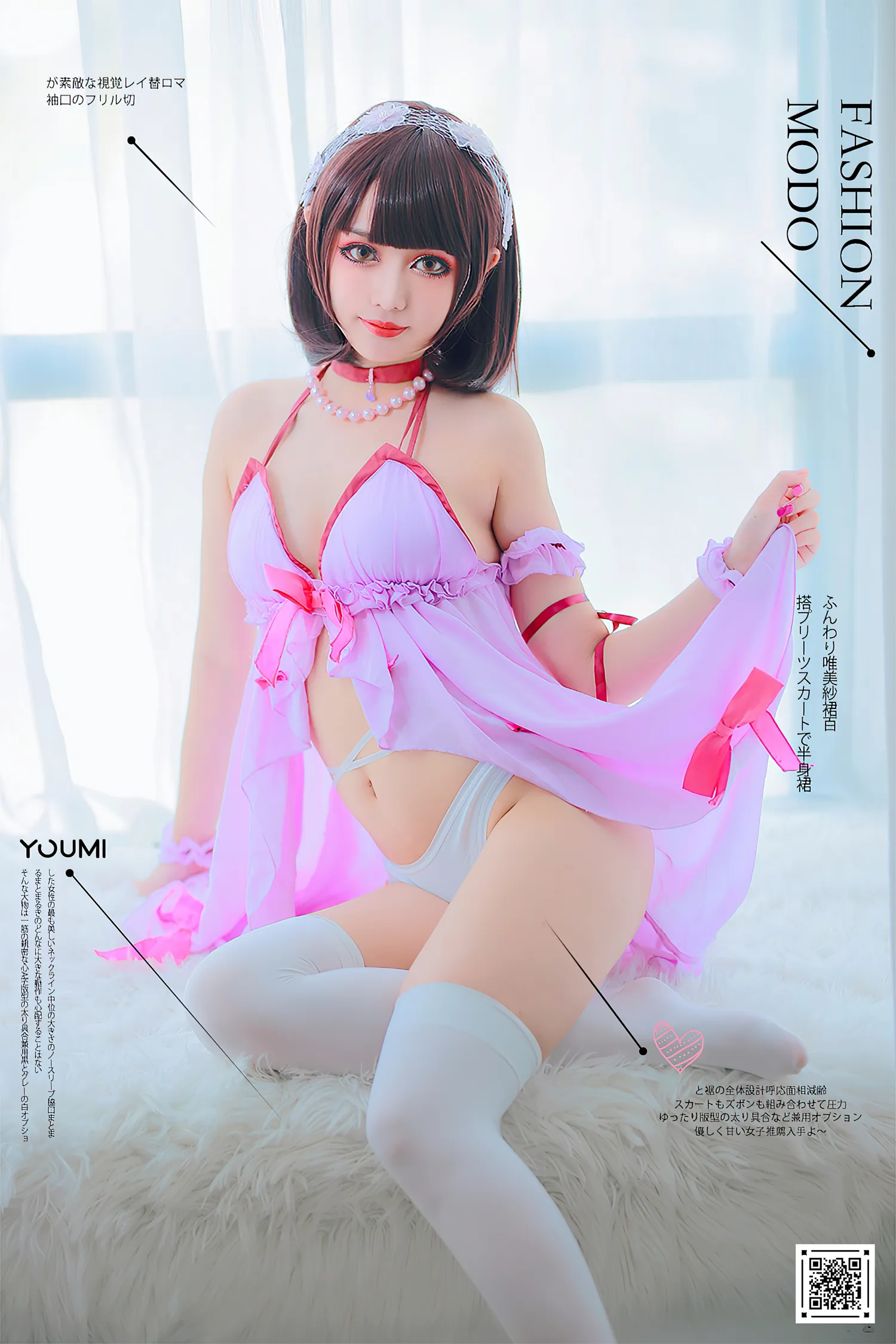 您的蛋蛋 NO.017 睡衣派对加藤惠 NO.0000