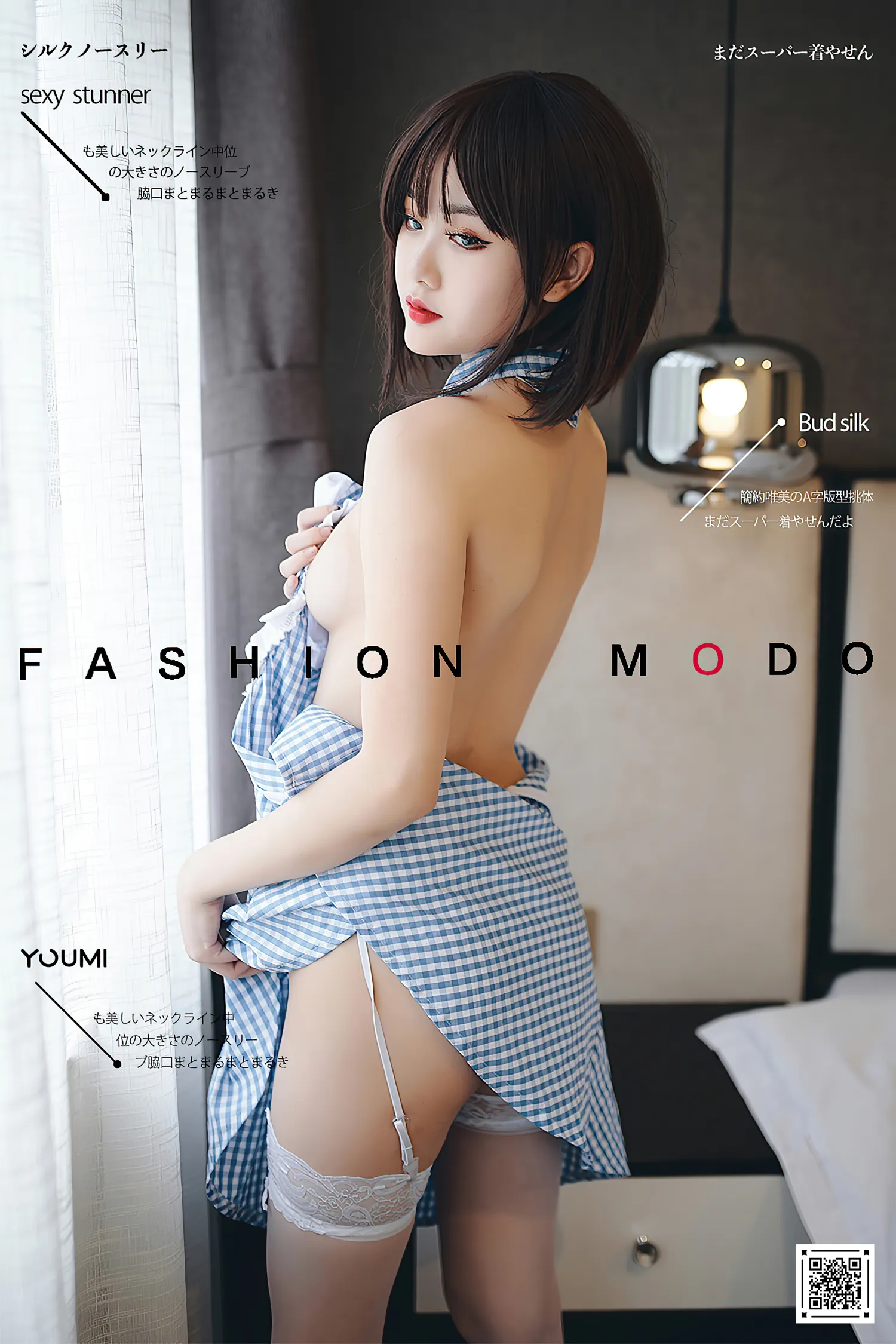 您的蛋蛋 NO.021 庄园女仆 NO.0000