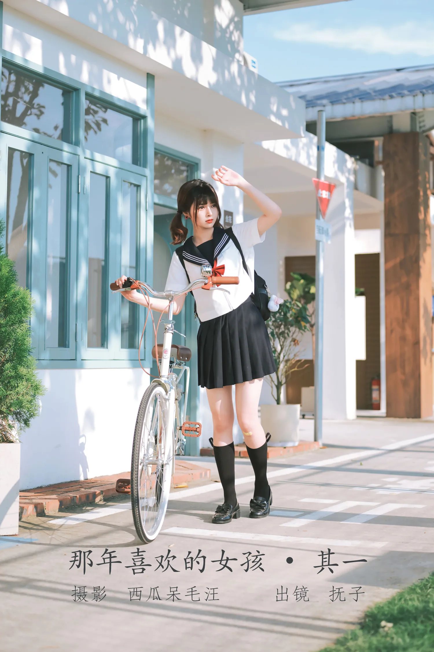 河豚抚子 NO.004 那年喜欢的女孩1 NO.0000