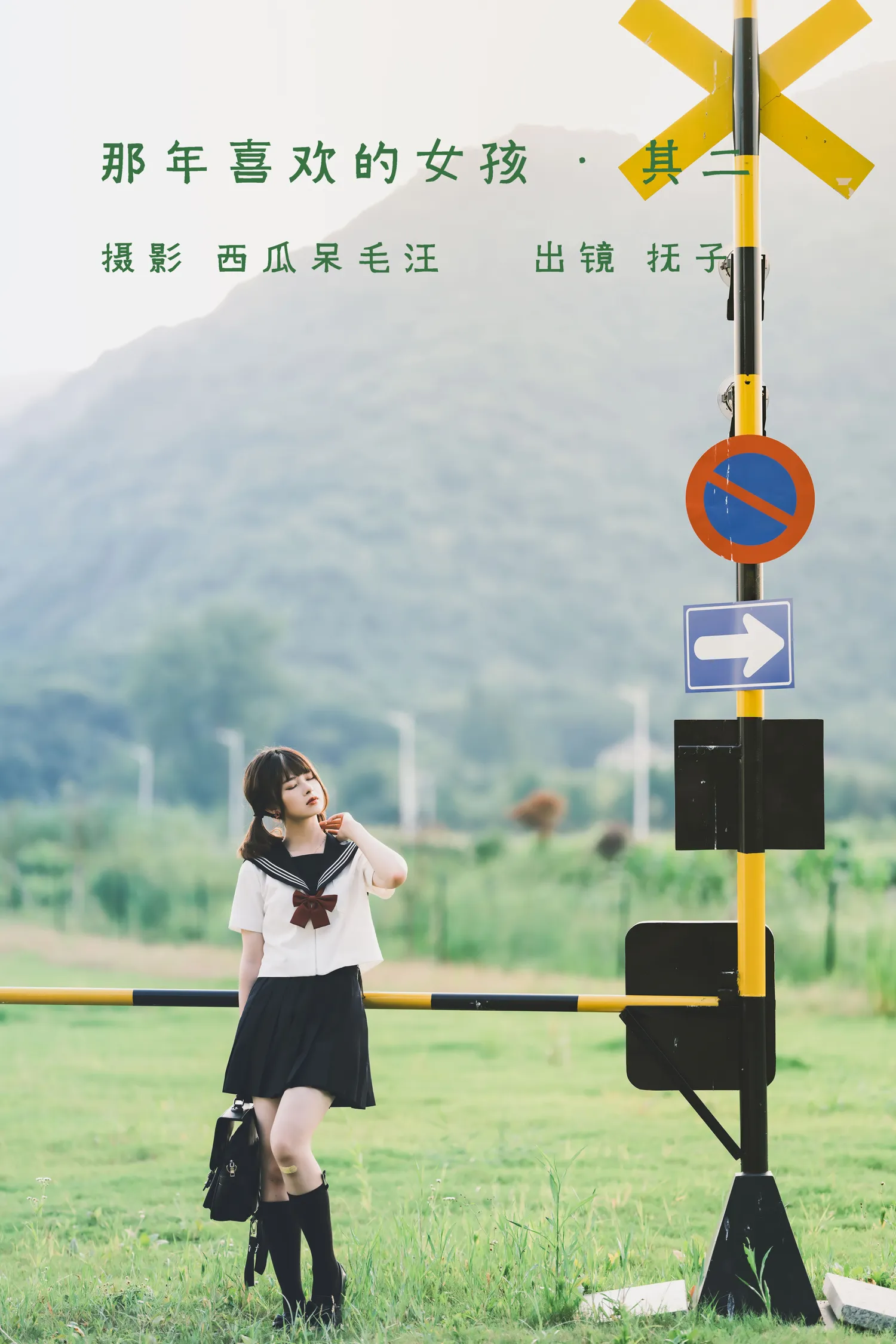 河豚抚子 NO.005 那年喜欢的女孩2 NO.0000