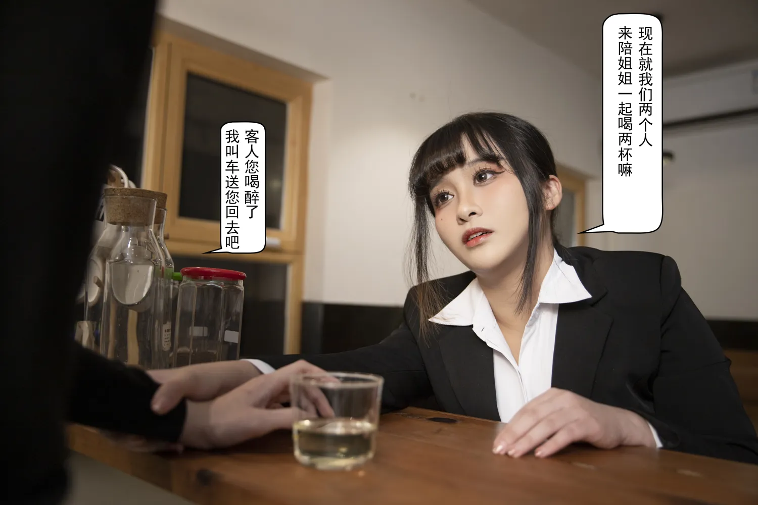 洛璃 NO.038 醉酒OL NO.0000