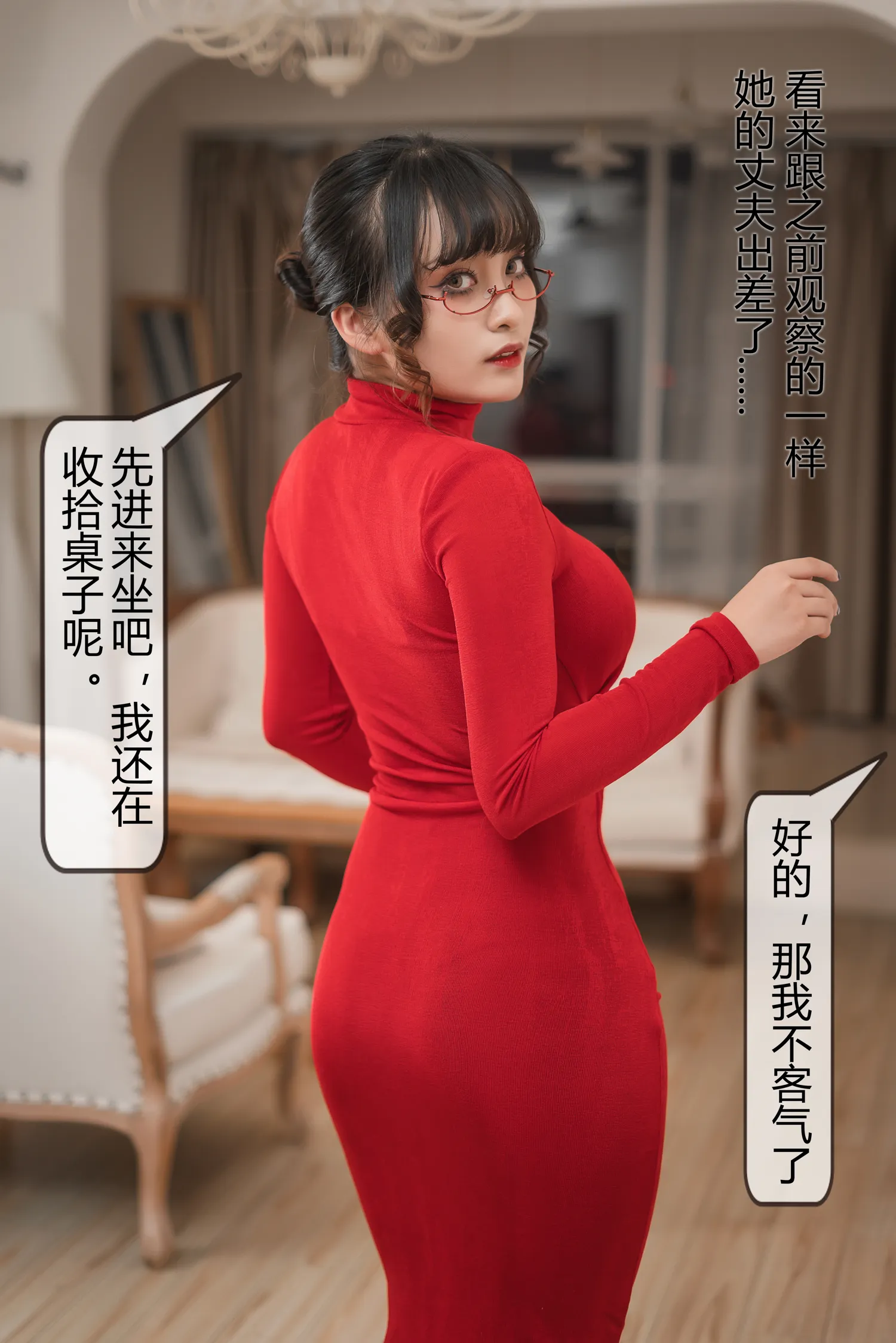 洛璃 NO.061 隔壁太太 NO.0000
