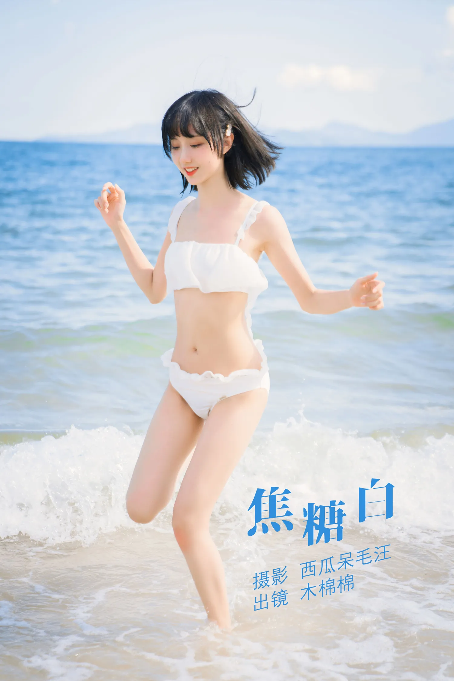 木绵绵 NO.076 焦糖白 NO.0000