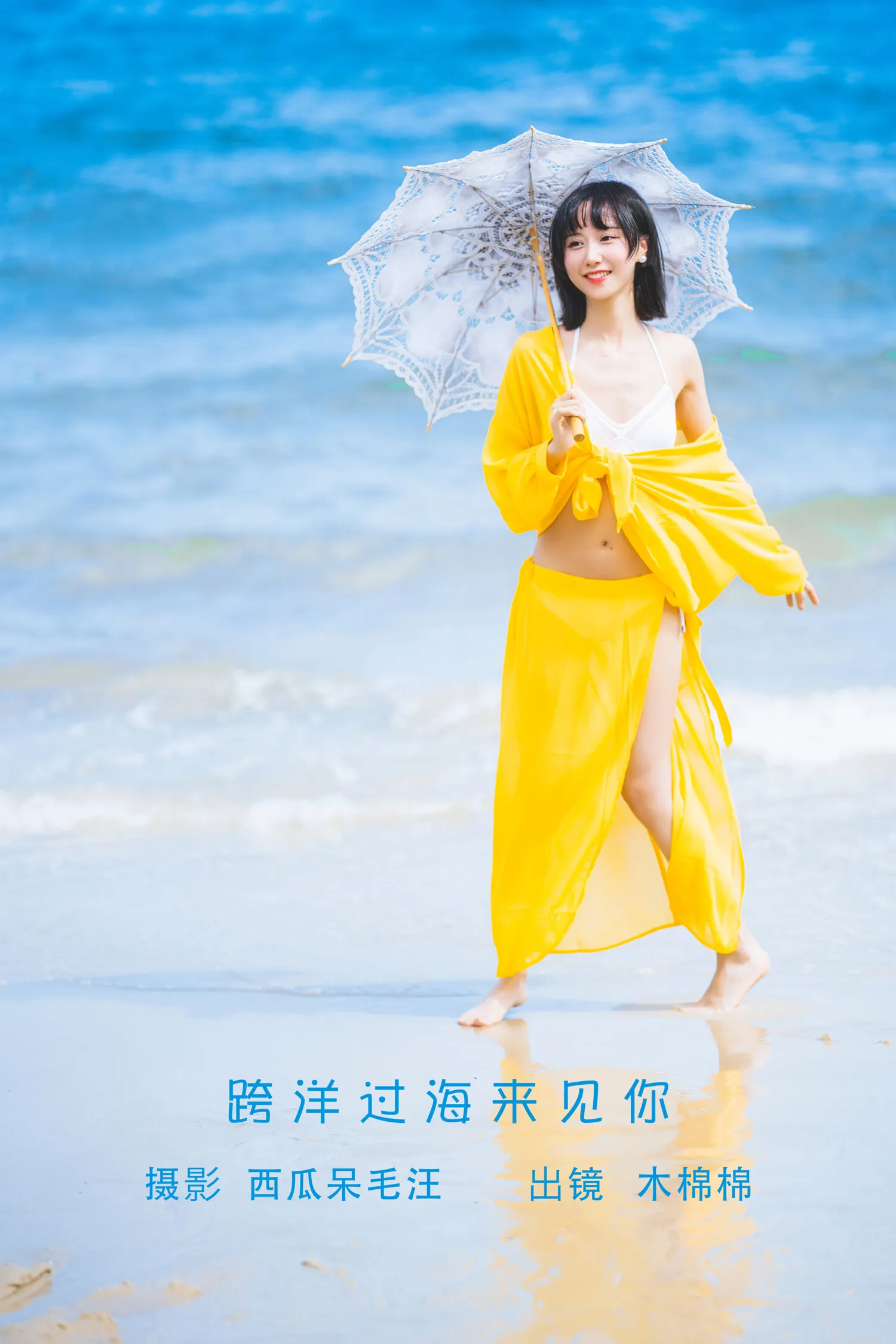 木绵绵 NO.078 跨洋过海来见你 NO.0000
