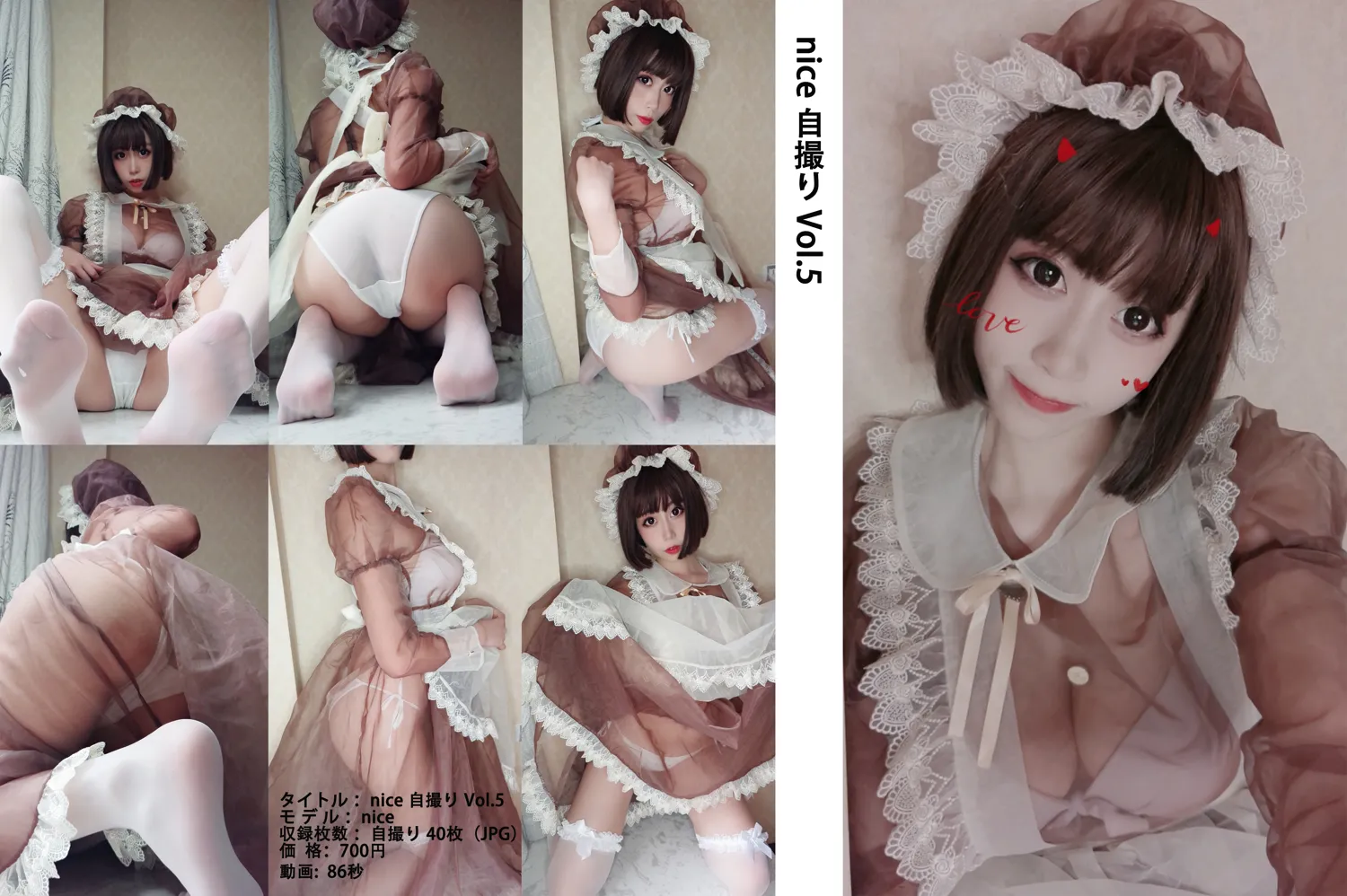 奈汐酱 NO.001_005 透明女仆 NO.0000