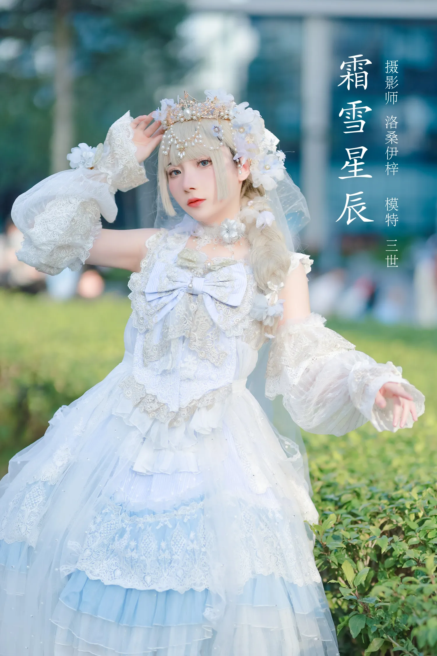 是三不是世w NO.014 霜雪星辰 NO.0000
