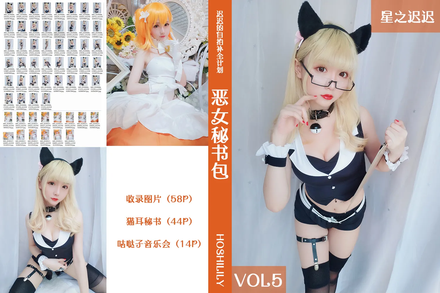 星之迟迟 NO.001_006 恶女秘书包 NO.0000