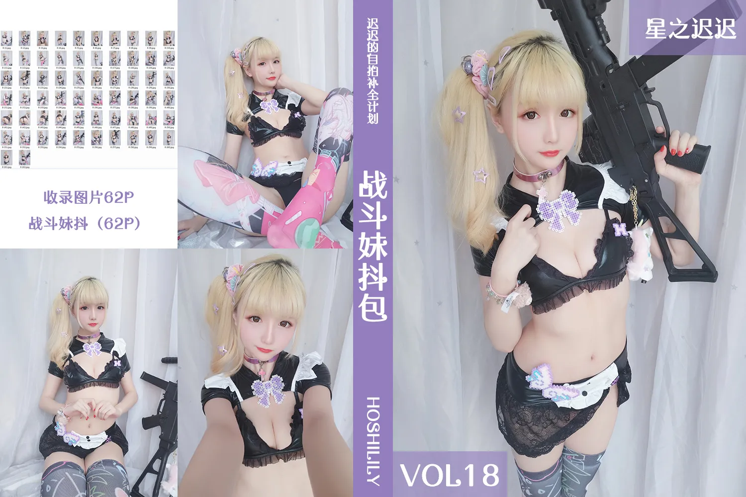 星之迟迟 NO.001_019 战斗妹抖 NO.0000