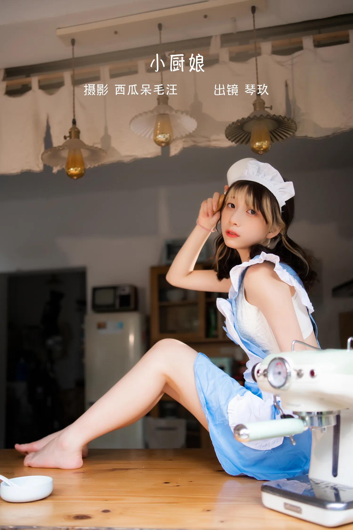清青琴玖 NO.002 小厨娘 NO.0000