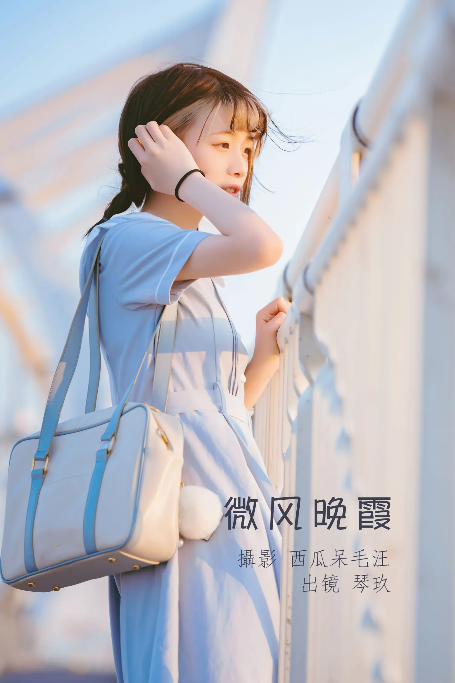 清青琴玖 NO.011 微风晚霞 NO.0000