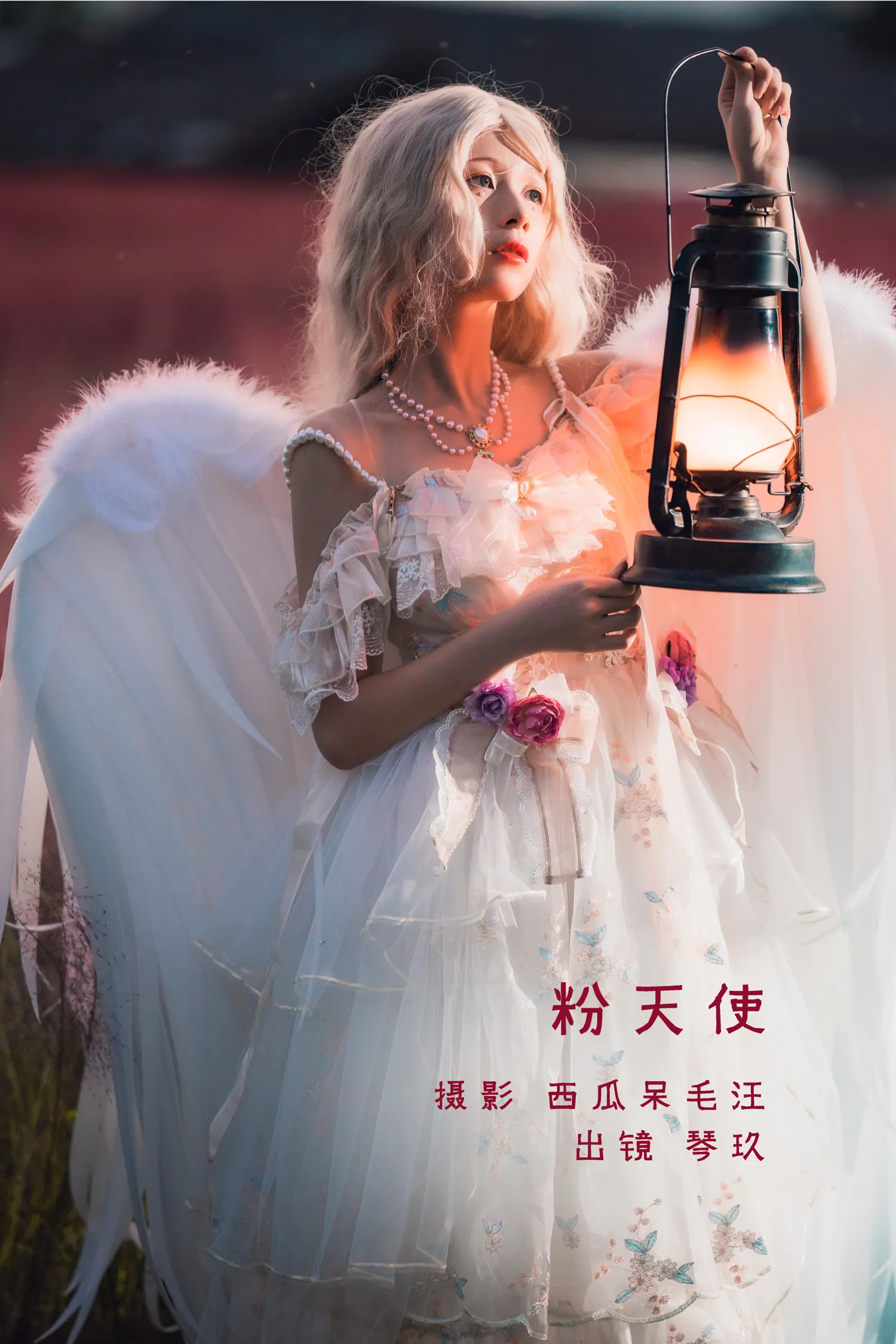 清青琴玖 NO.017 粉天使 NO.0000