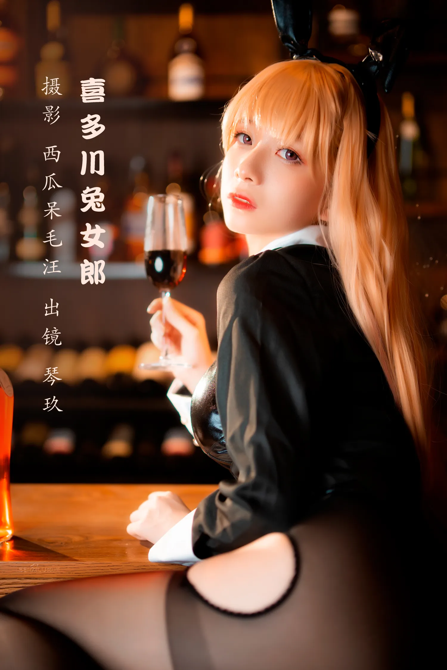 清青琴玖 NO.018 喜多川兔女郎 NO.0000