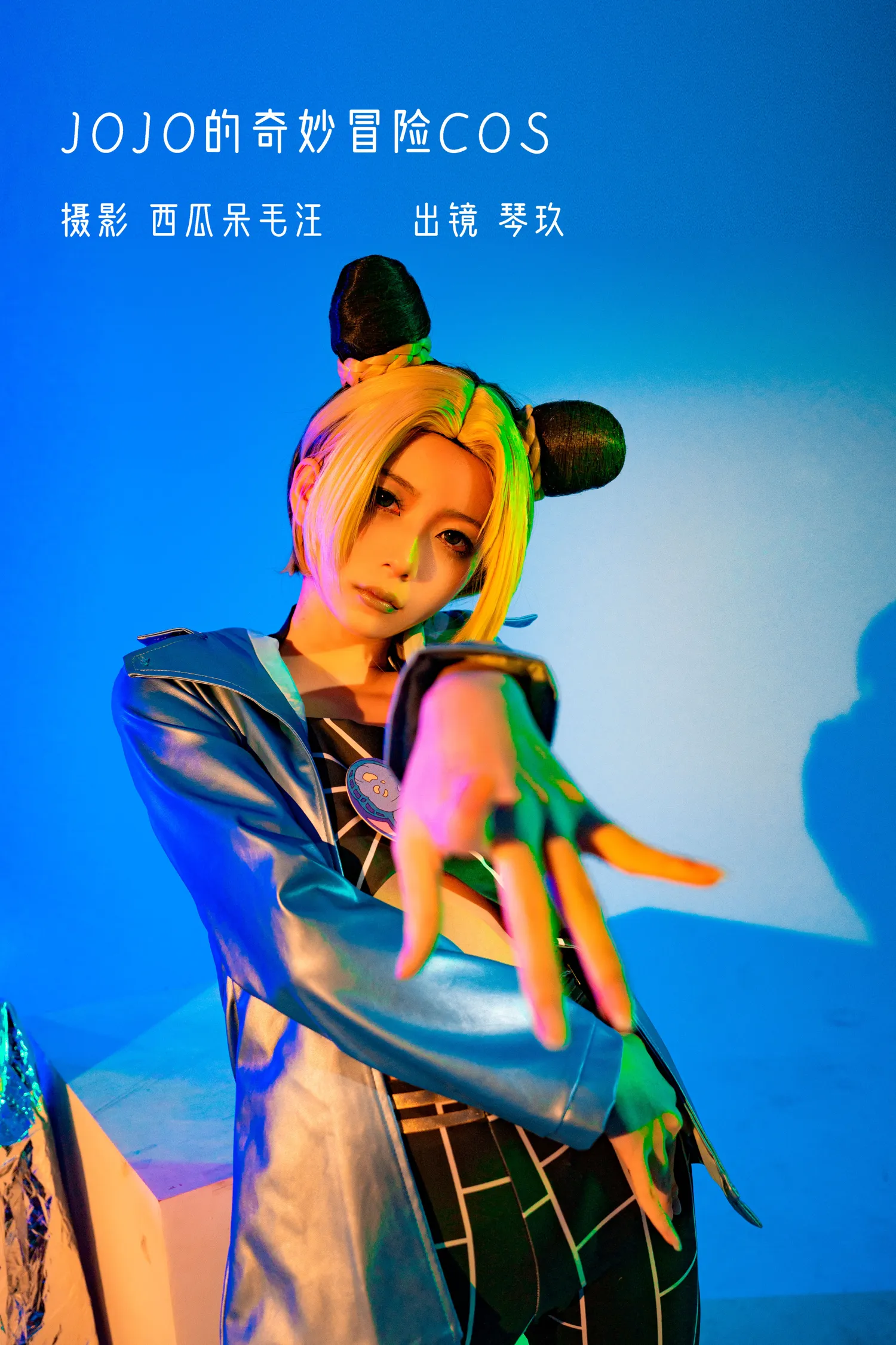 清青琴玖 NO.019 JOJO的奇妙冒险 NO.0000