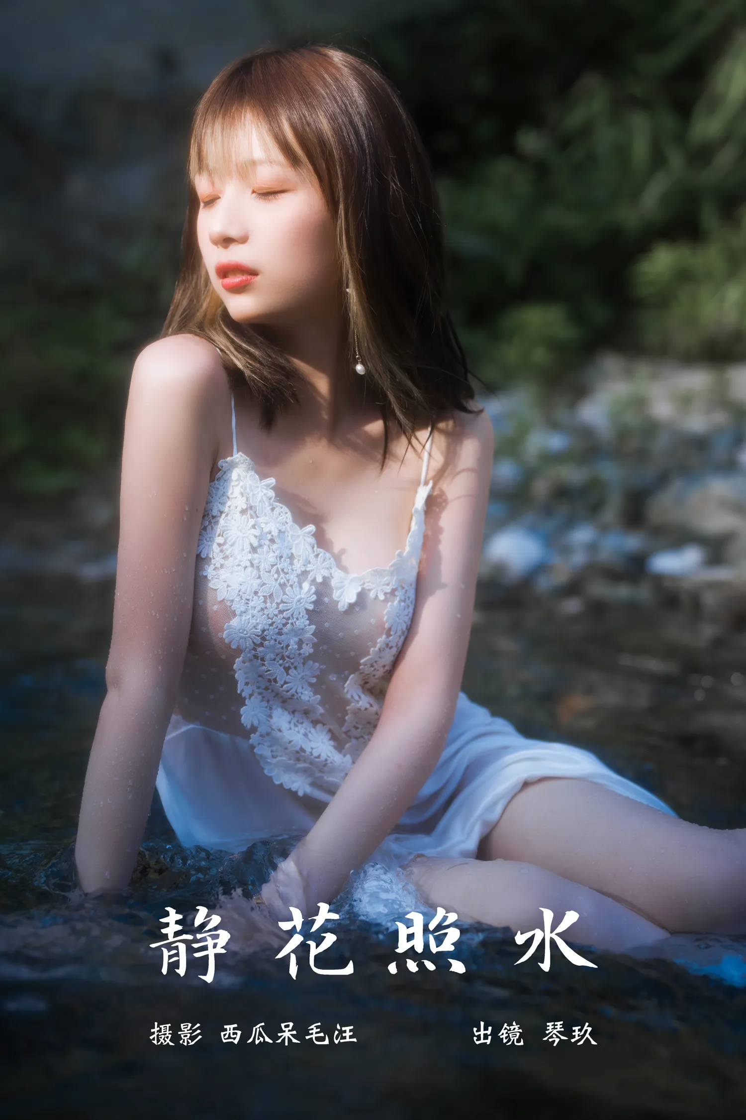 清青琴玖 NO.024 静花照水 NO.0000
