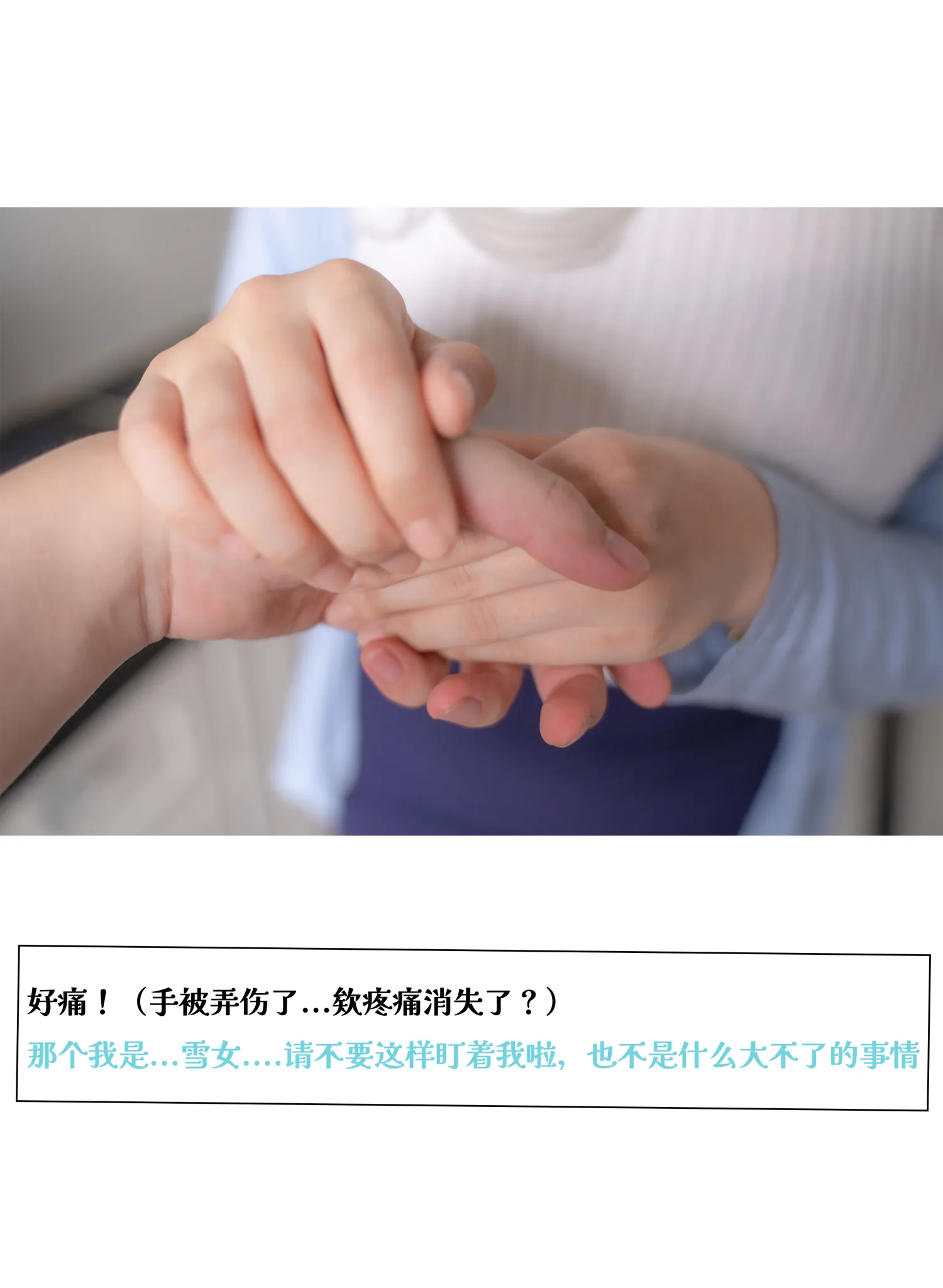 小容仔咕咕咕 NO.018 雪女的奇妙冒险 NO.0000