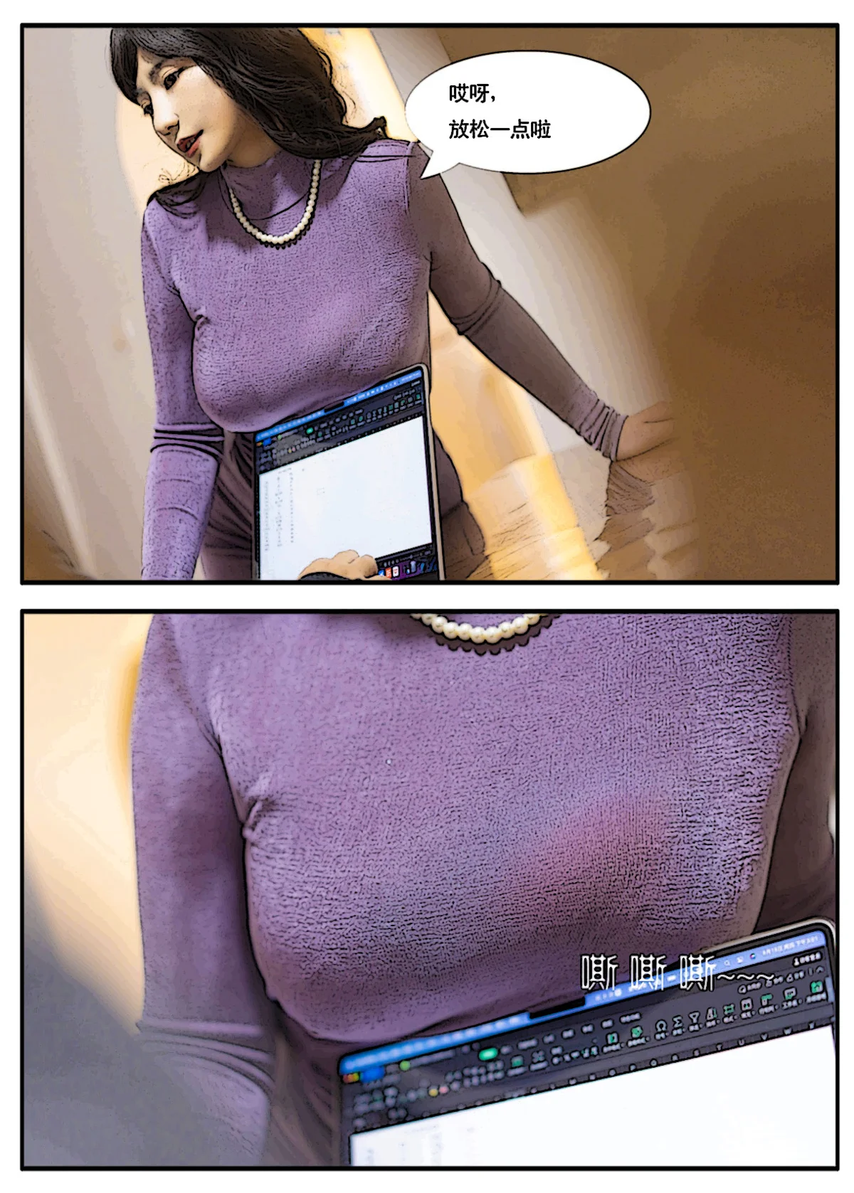 星澜是澜澜叫澜妹呀 NO.050 夫人 NO.0000