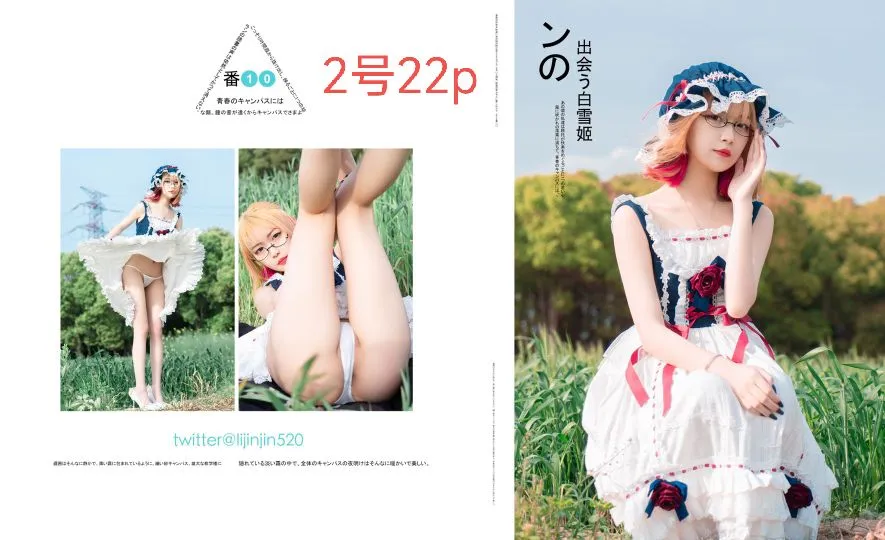 梨瑾瑾 NO.007 白雪姬 NO.0000