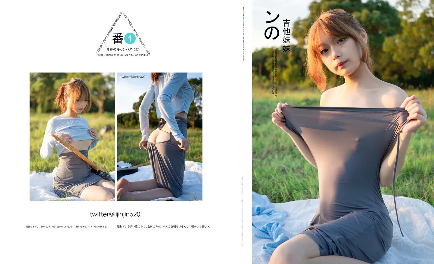 梨瑾瑾 NO.010 吉他妹妹 NO.0000