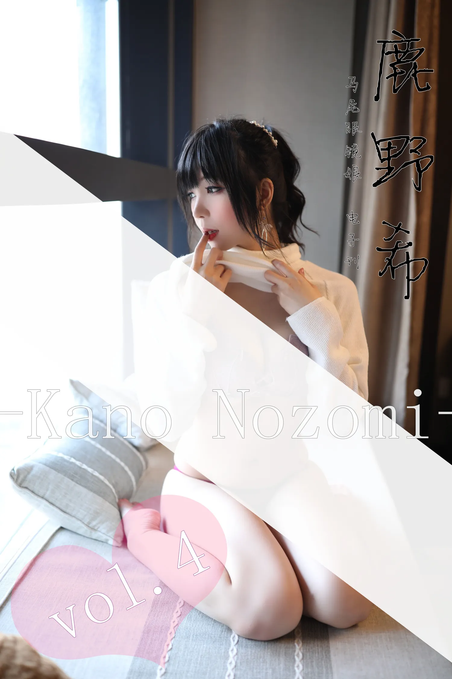 鹿野希 NO.009 单马尾眼镜娘 NO.0000