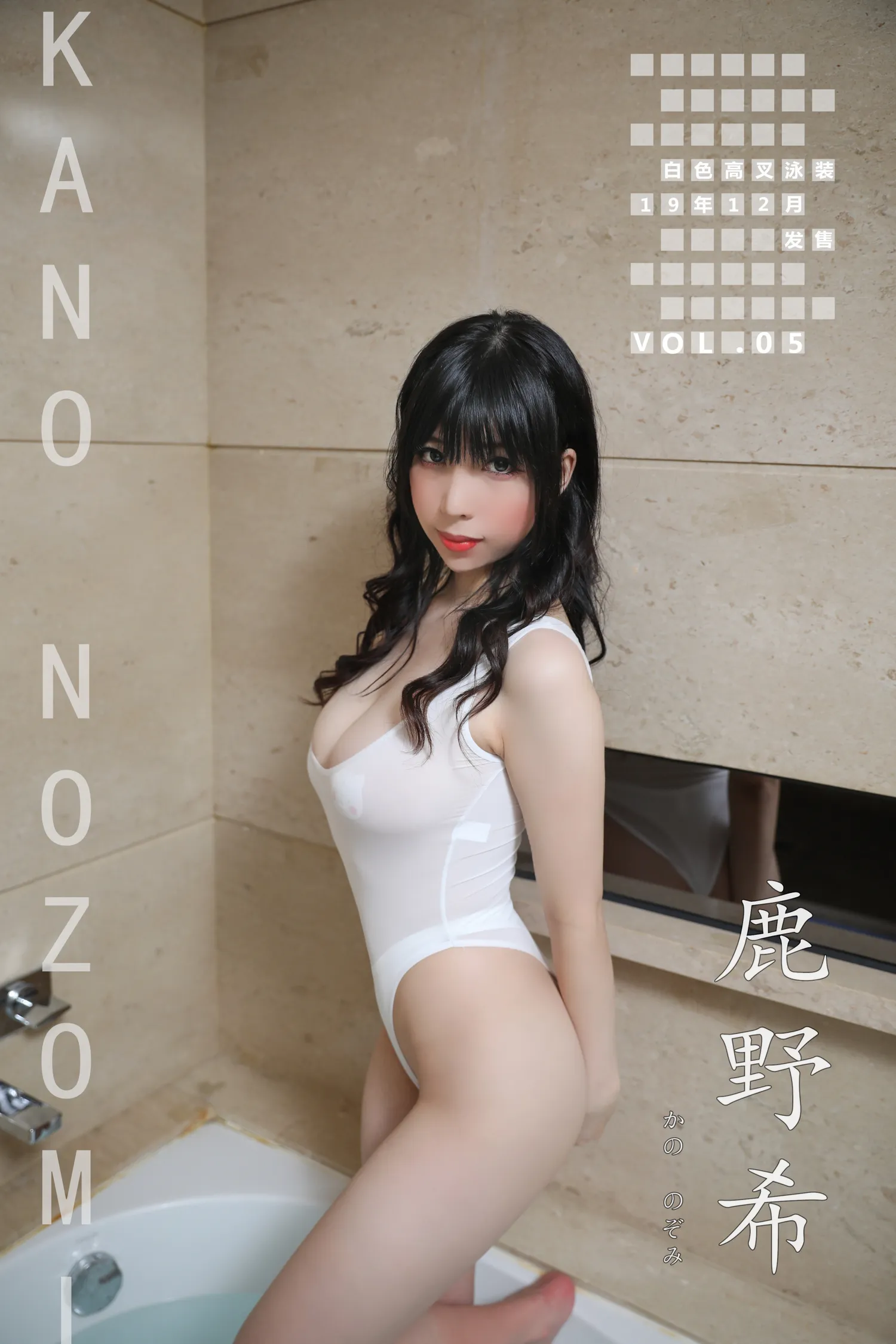 鹿野希 NO.010 白色高叉泳装 NO.0000