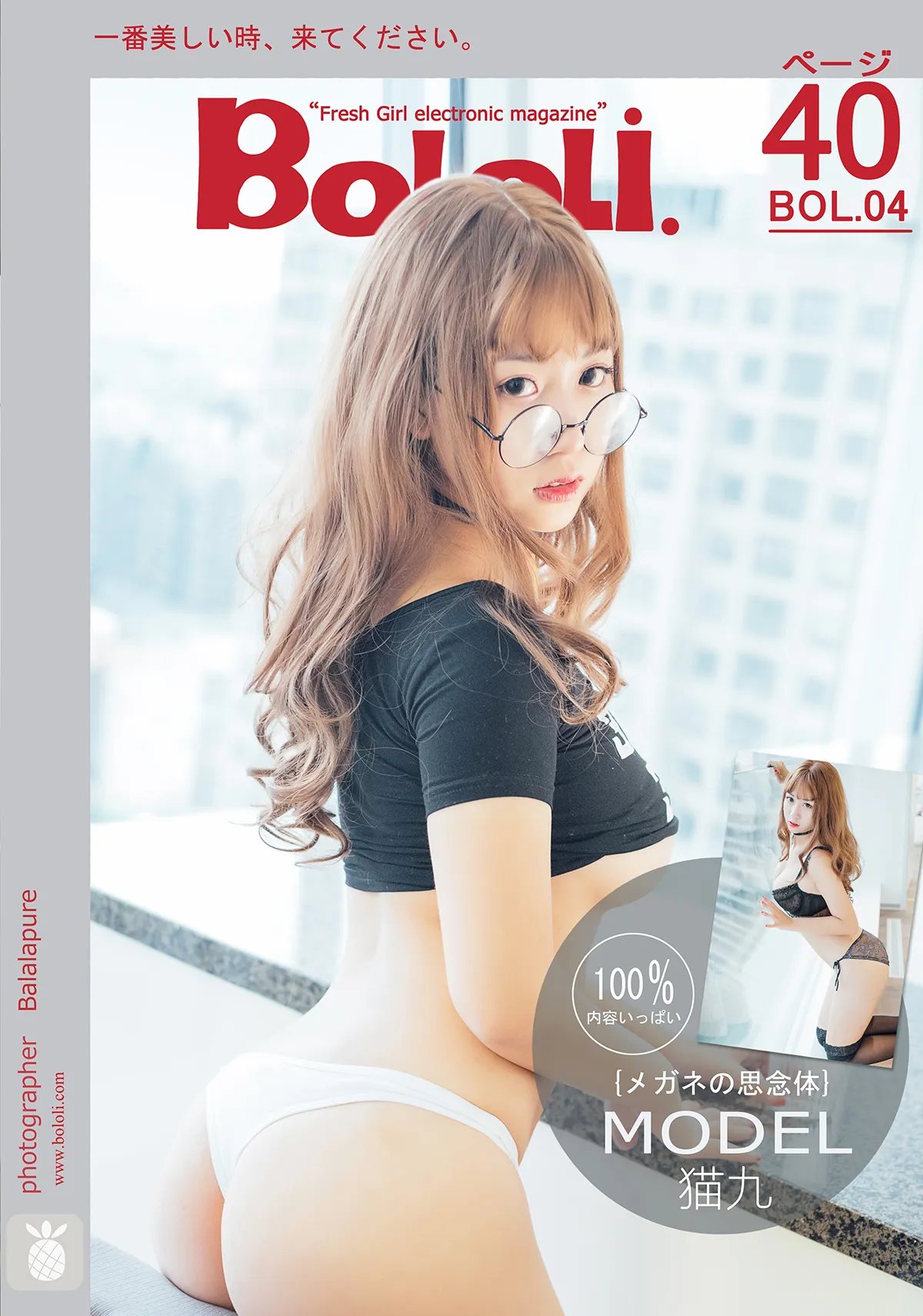 猫九酱 NO.024 [BoLoli波萝社] 猫九酱Sakura NO.0000
