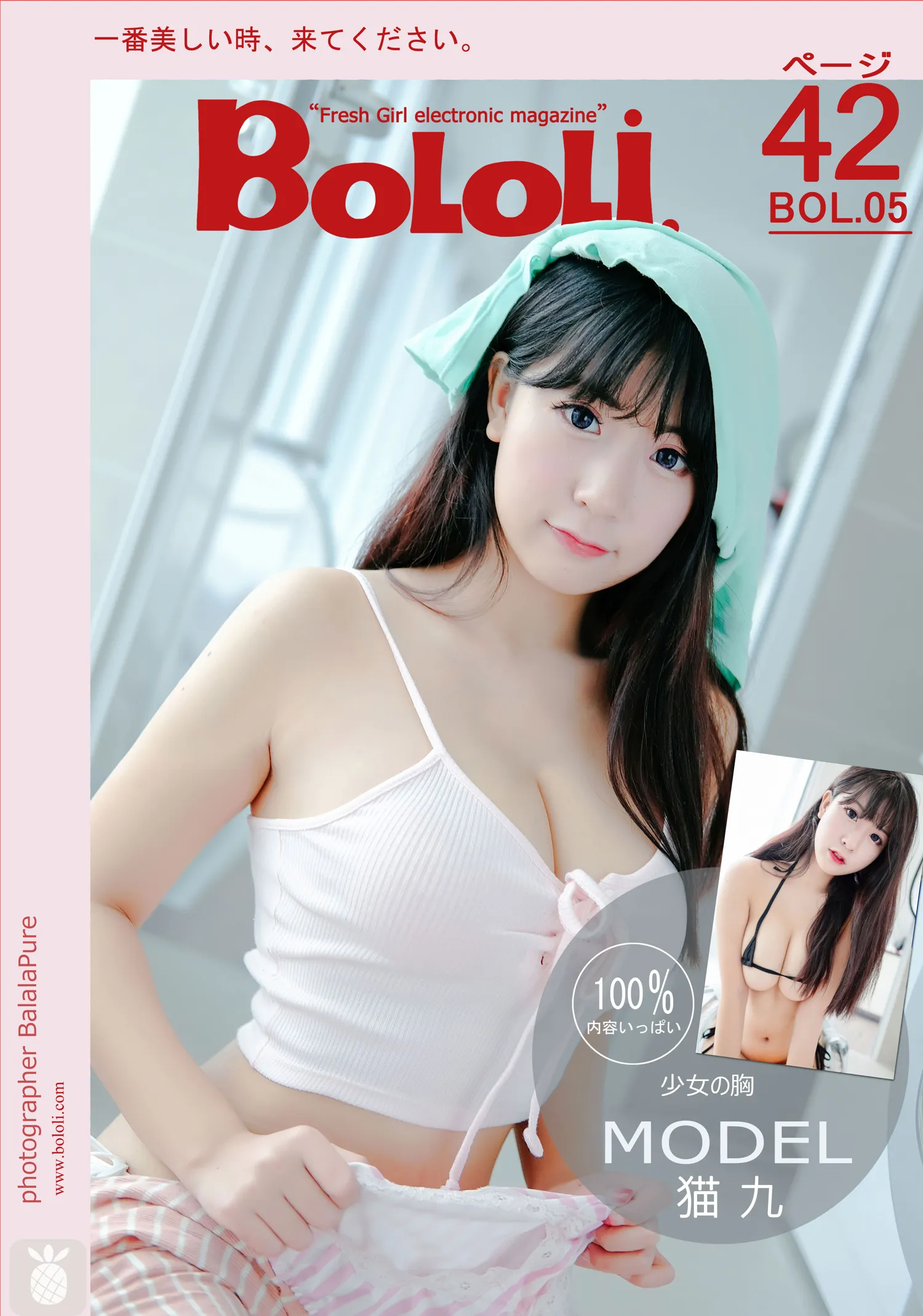 猫九酱 NO.025 [BoLoli波萝社] 猫九酱Sakura NO.0000