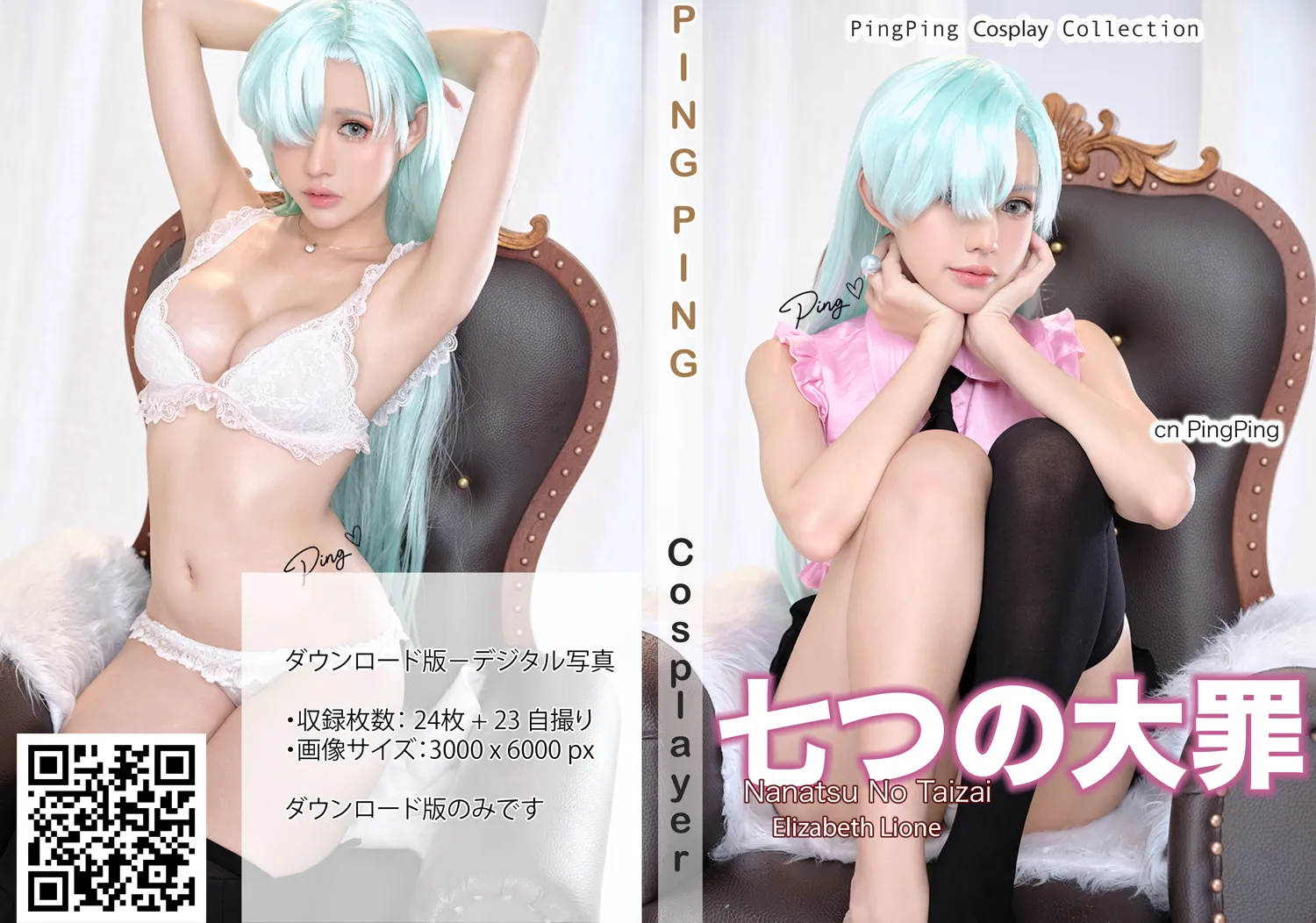 PingPing NO.021 Elizabeth Liones NO.0000