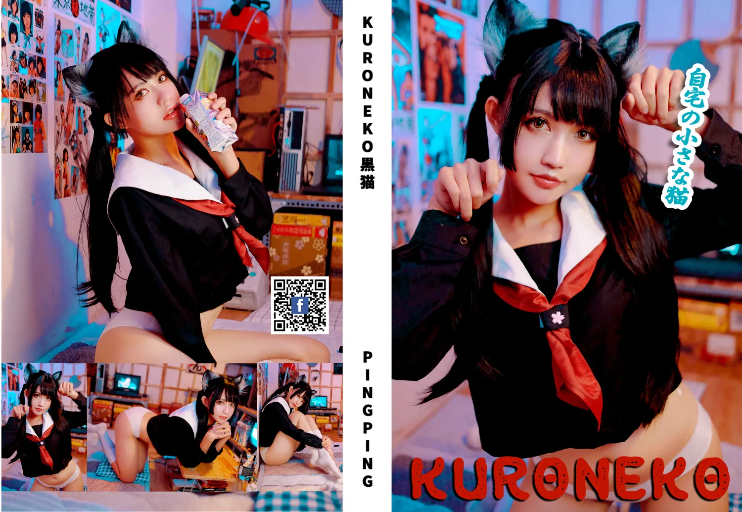 PingPing NO.030 Kuroneko黑猫 NO.0000