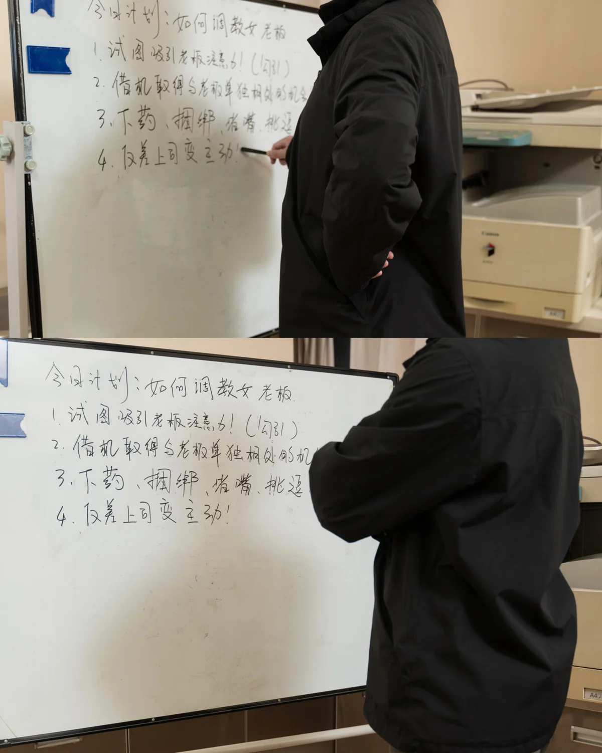 虎森森 NO.050 同事的秘密-团子研究社