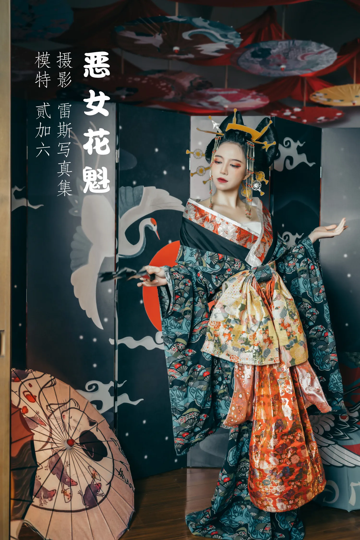 贰加六 NO.011 恶女花魁 NO.0000