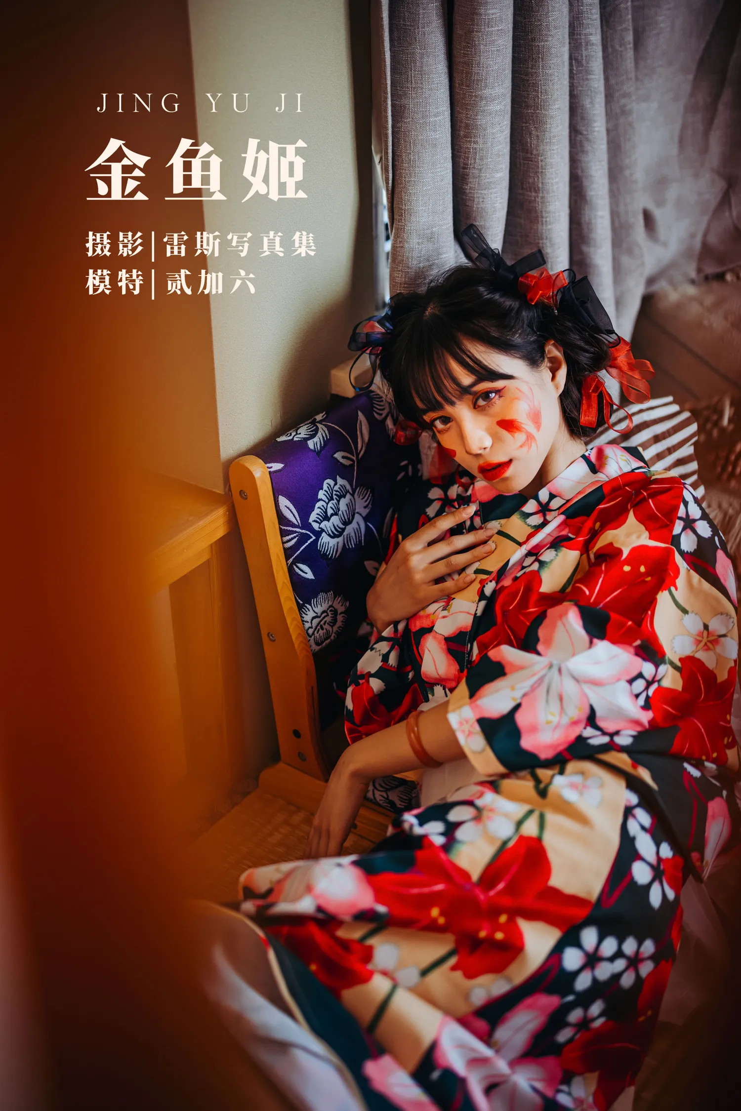 贰加六 NO.012 金鱼姬 NO.0000