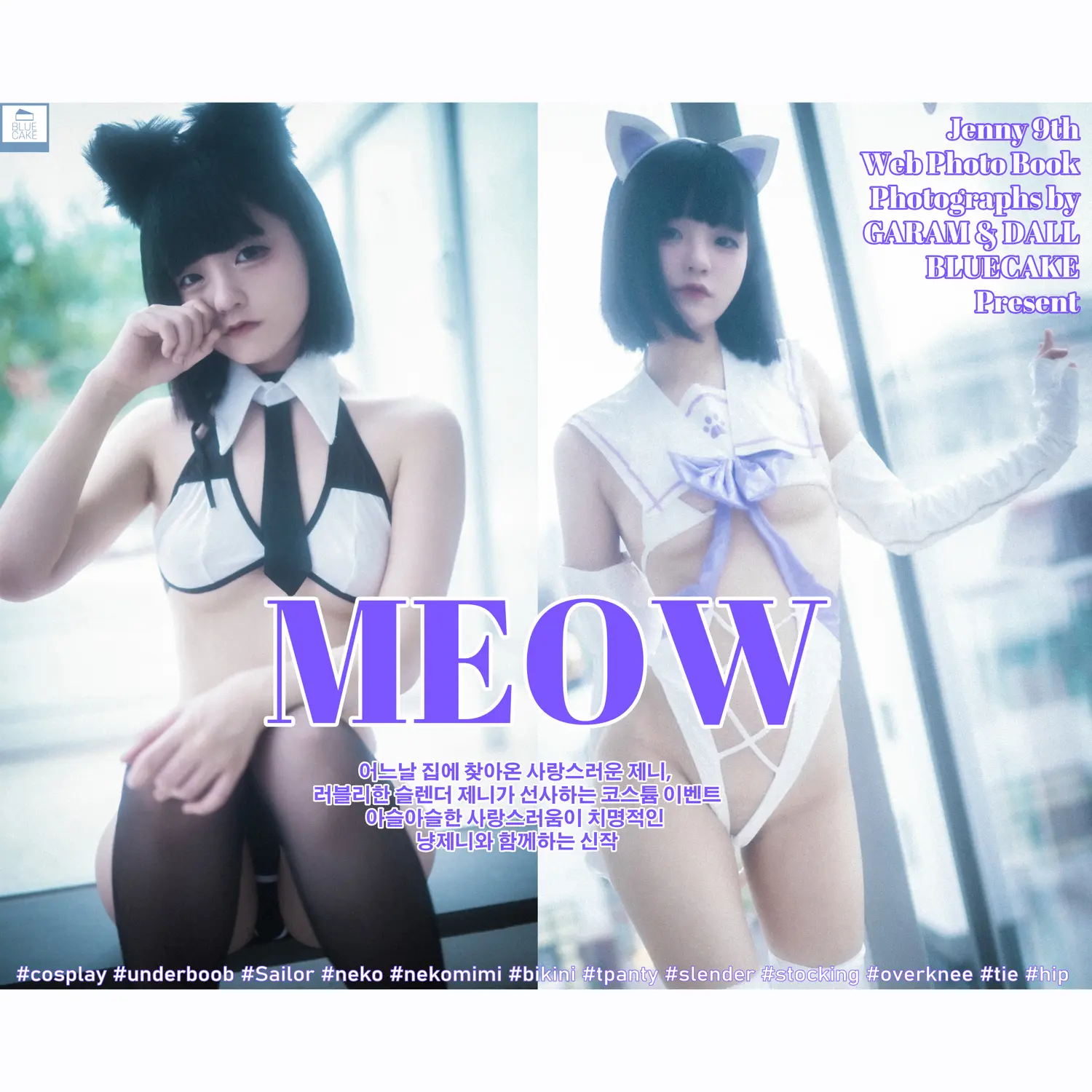 Jenny NO.060 Meow NO.0000