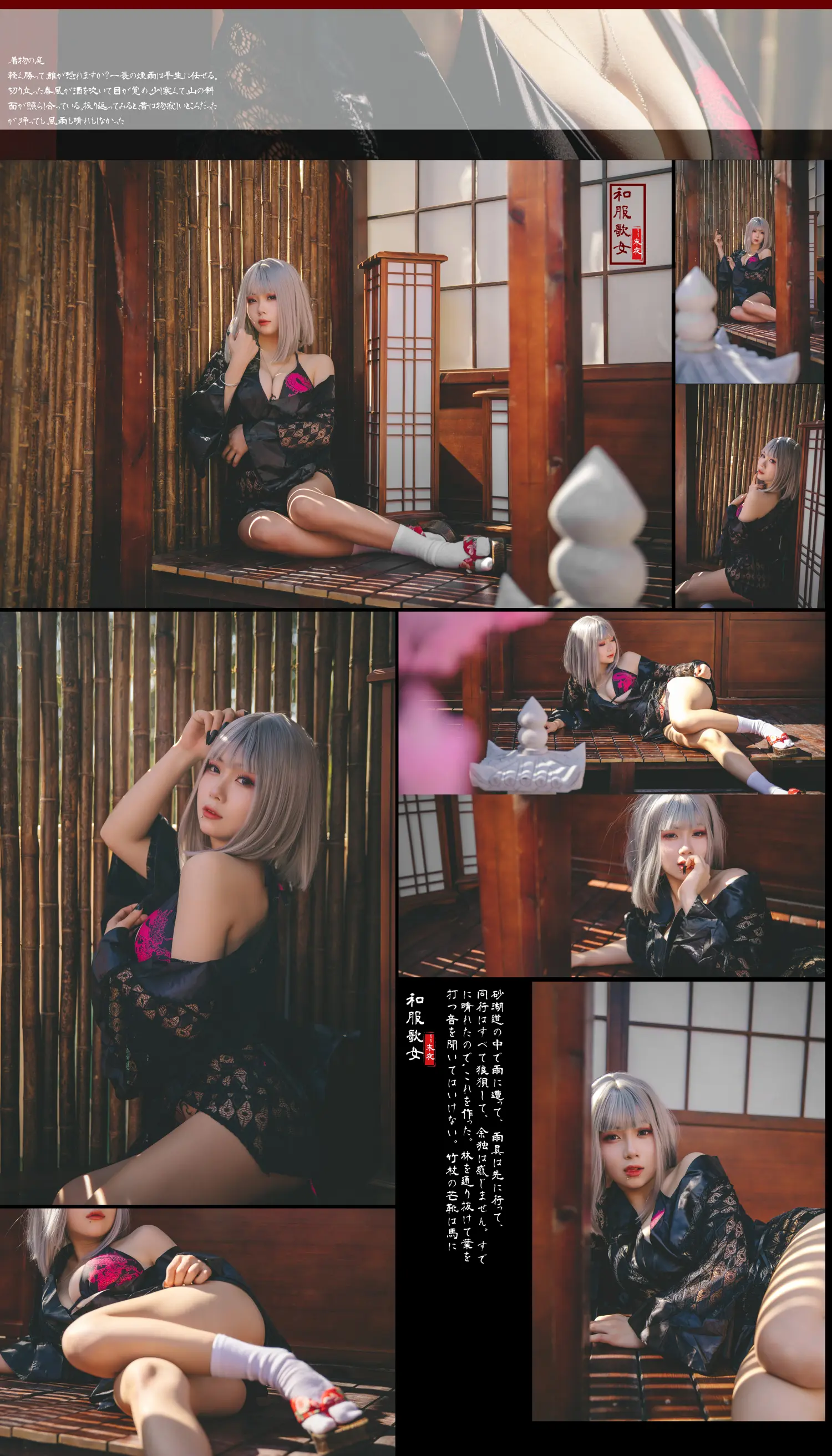 末夜 NO.007 和服2 NO.0000
