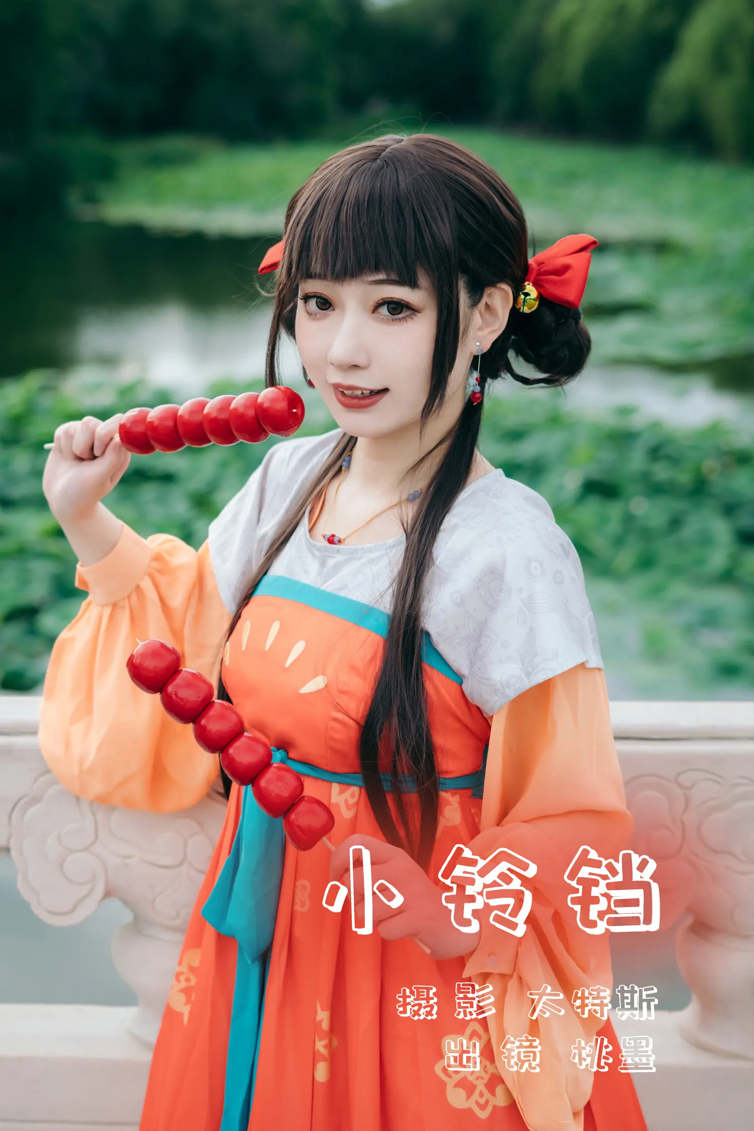 桃墨公子 NO.002 小铃铛 NO.0000