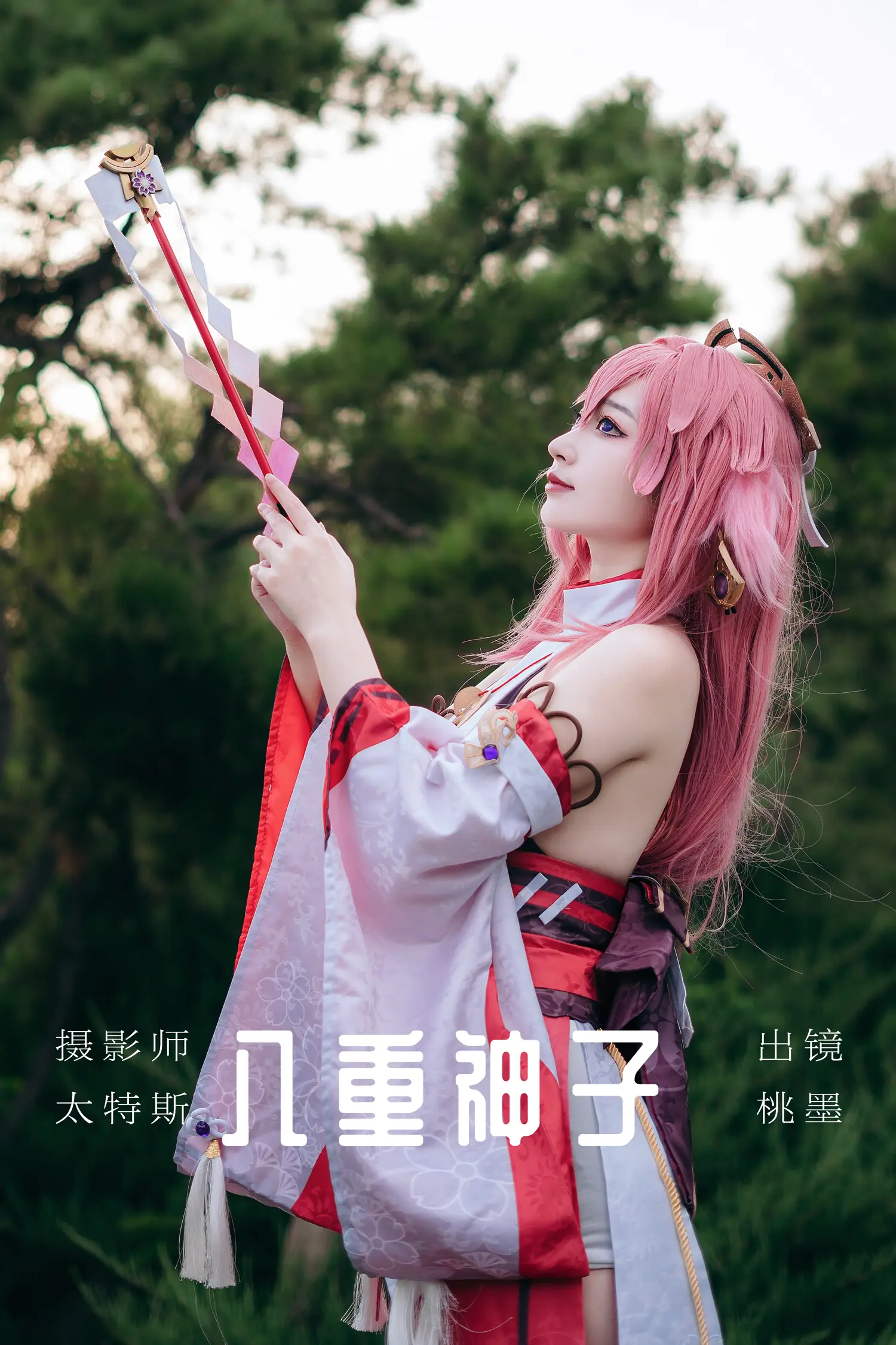 桃墨公子 NO.004 八重神子 NO.0000