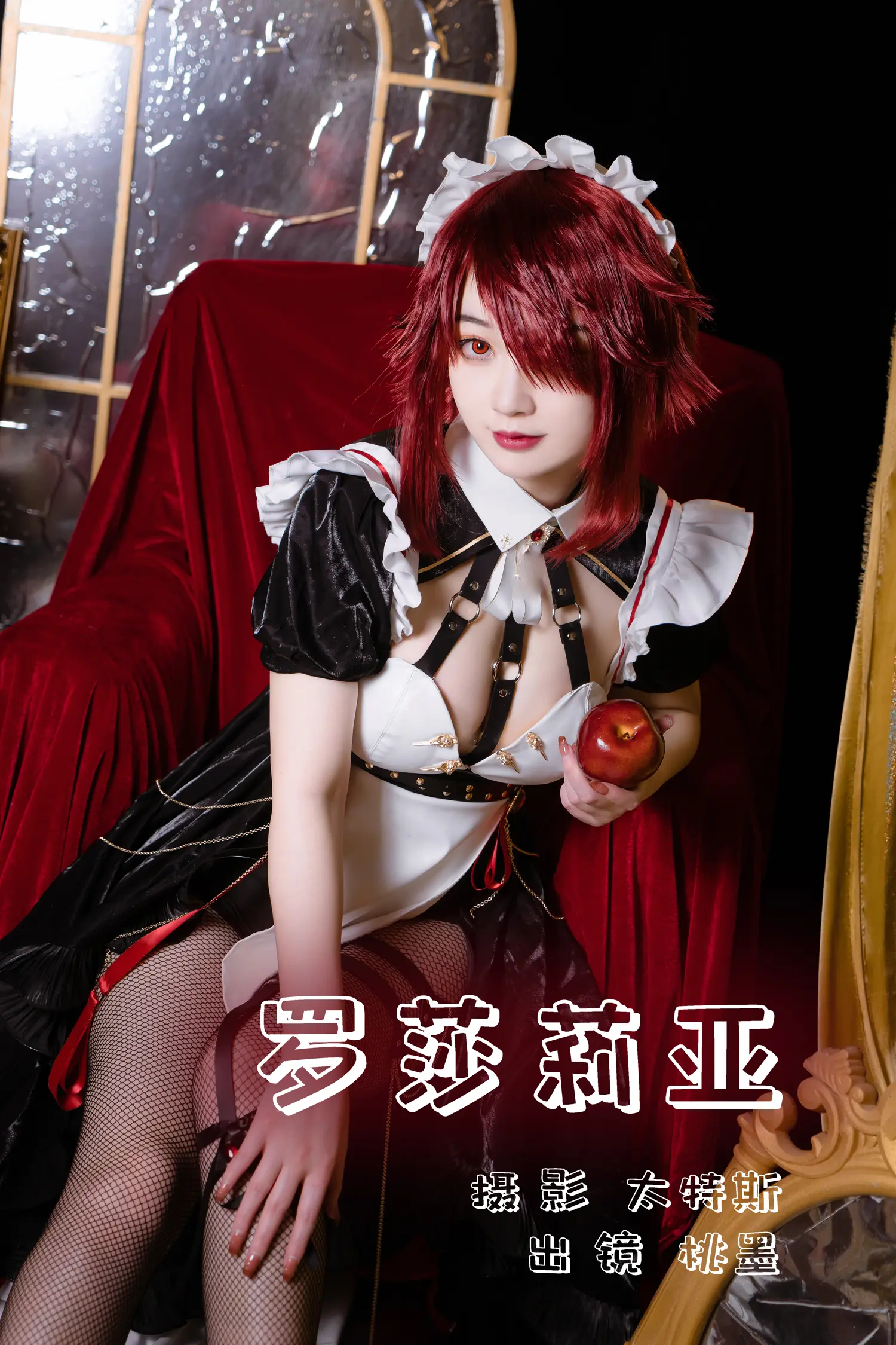 桃墨公子 NO.005 罗莎莉亚 NO.0000