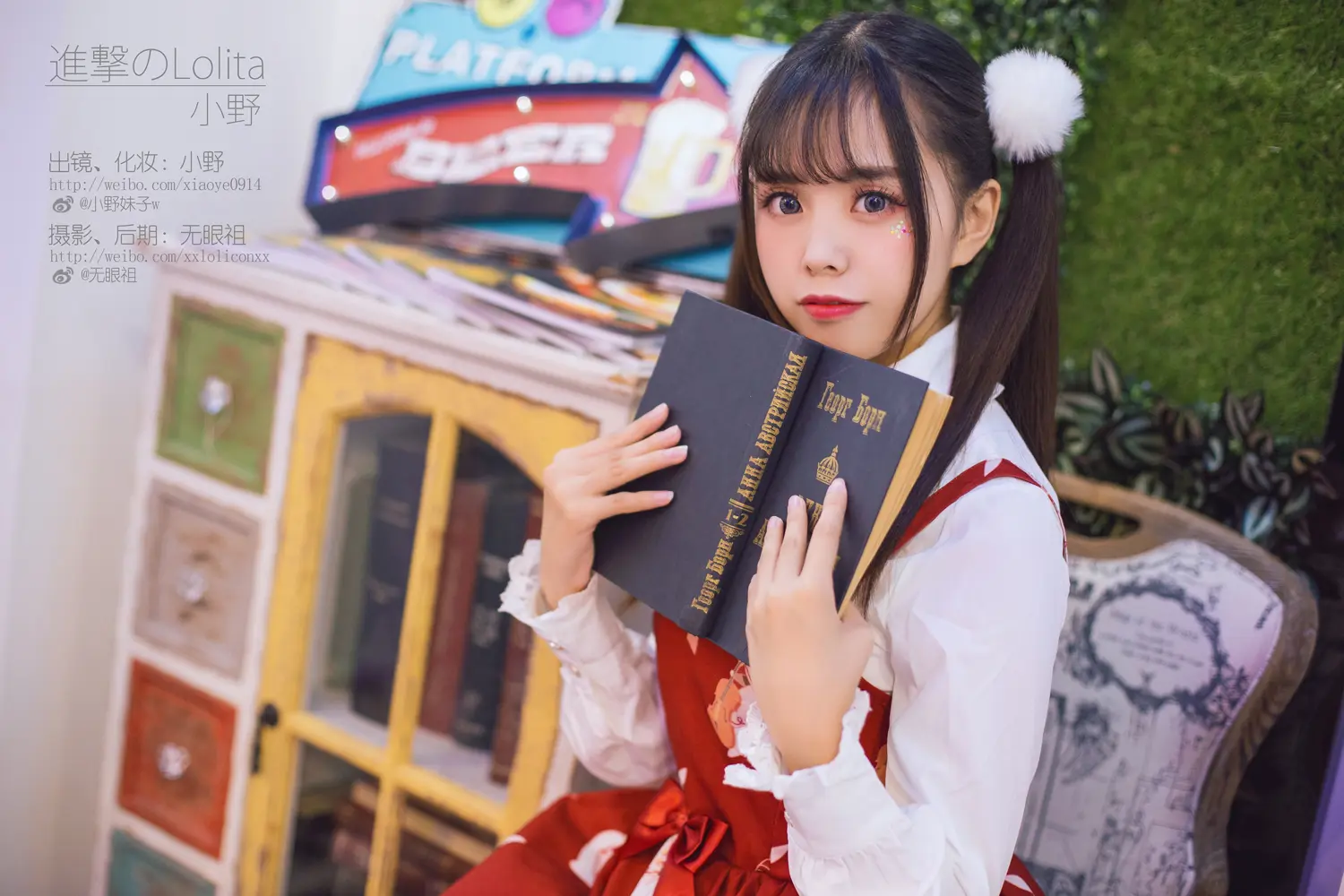 小野妹子 NO.029 洛丽塔 NO.0000